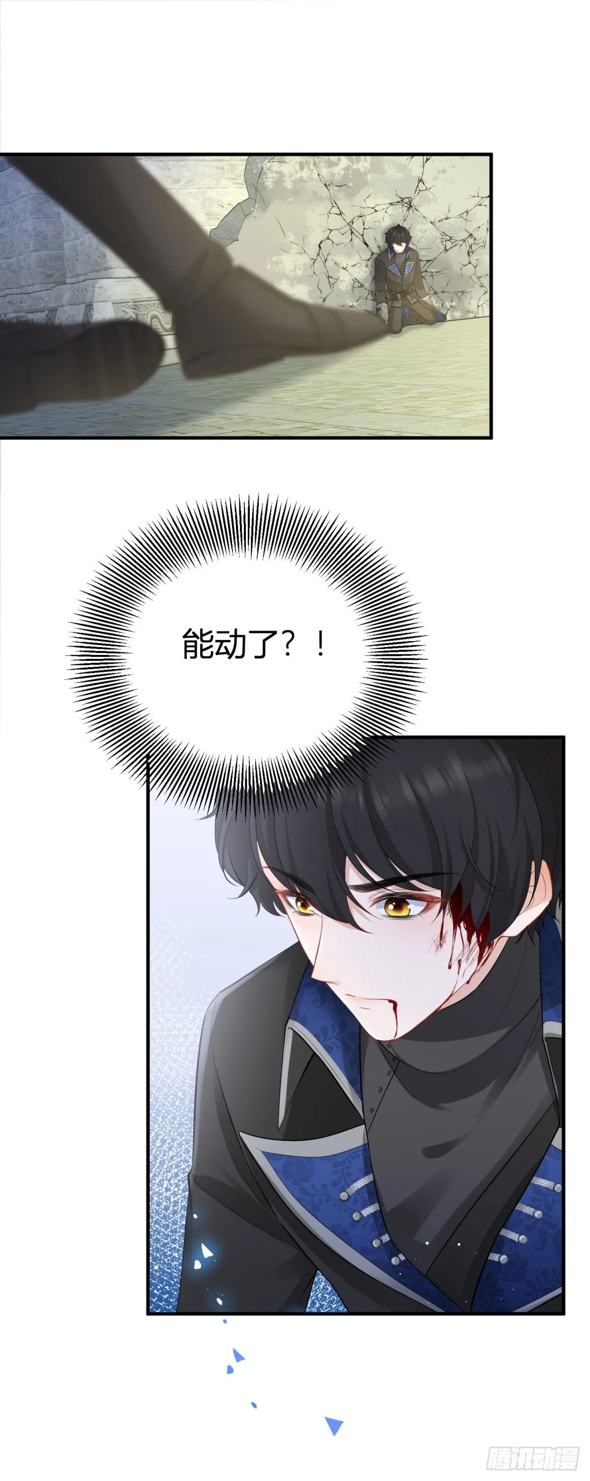 第4话 致命的吻 第19页