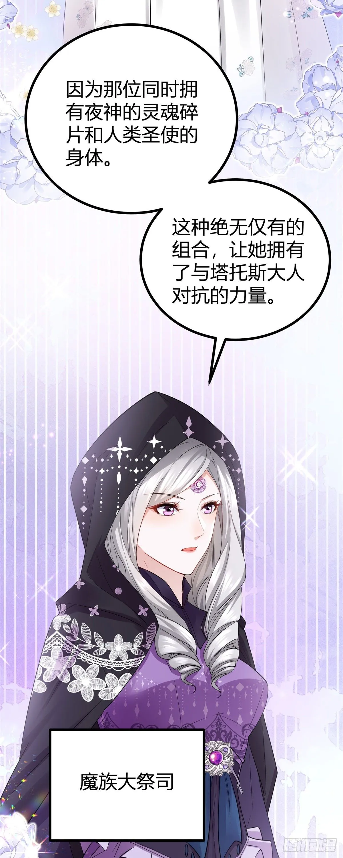 第4话 致命的吻 第29页