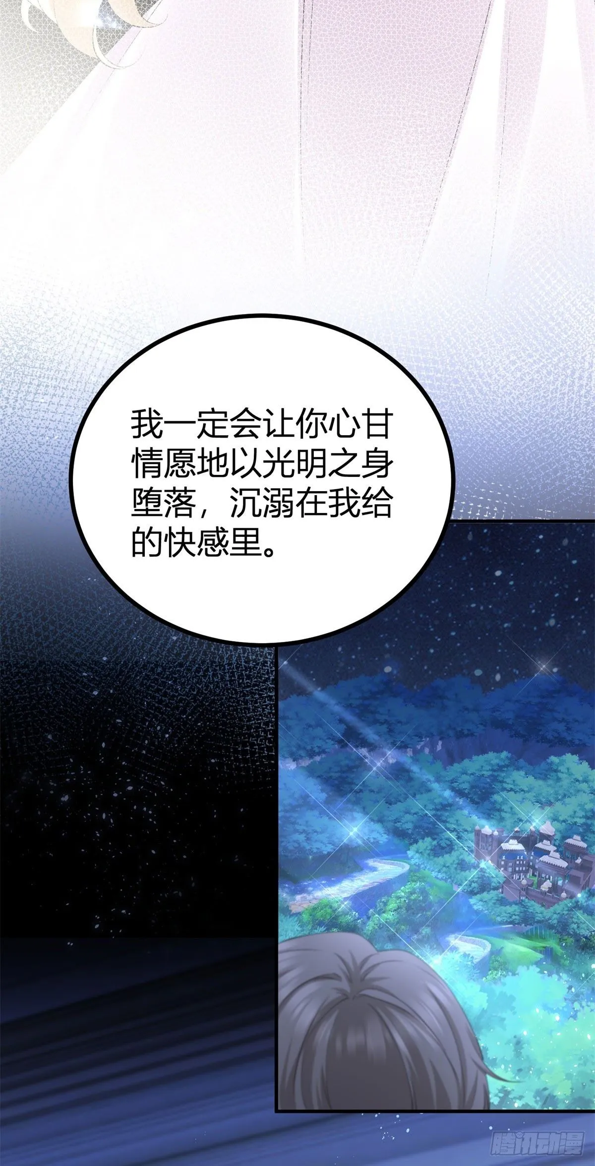 第4话 致命的吻 第33页