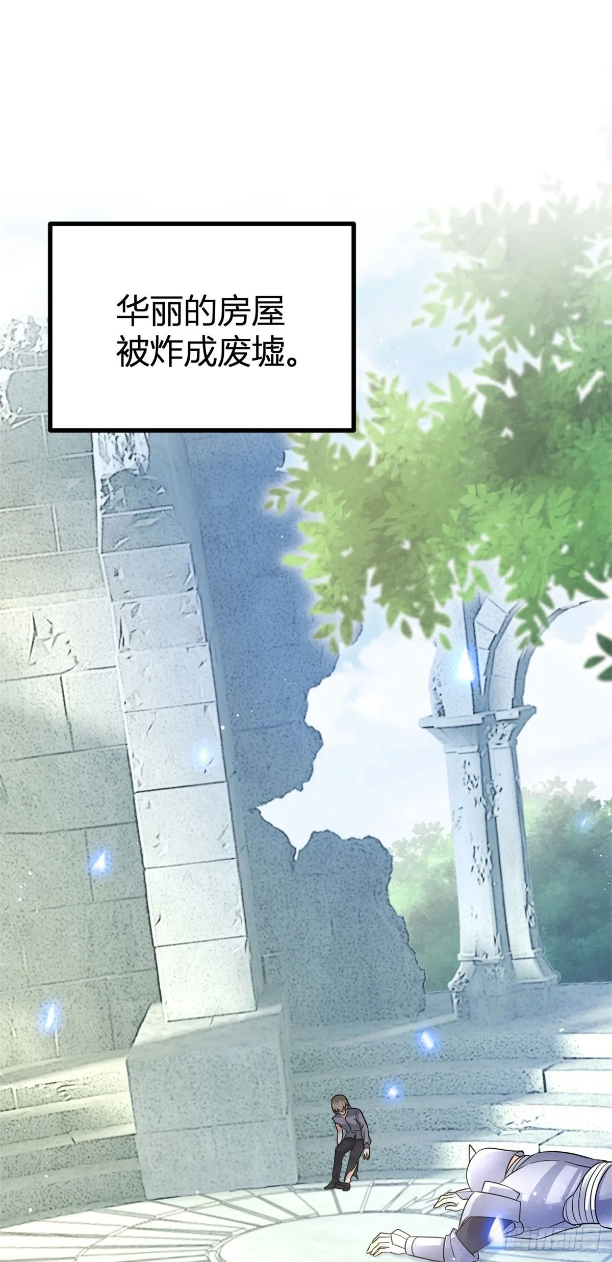 第3话 你我注定要结为一体 第2页