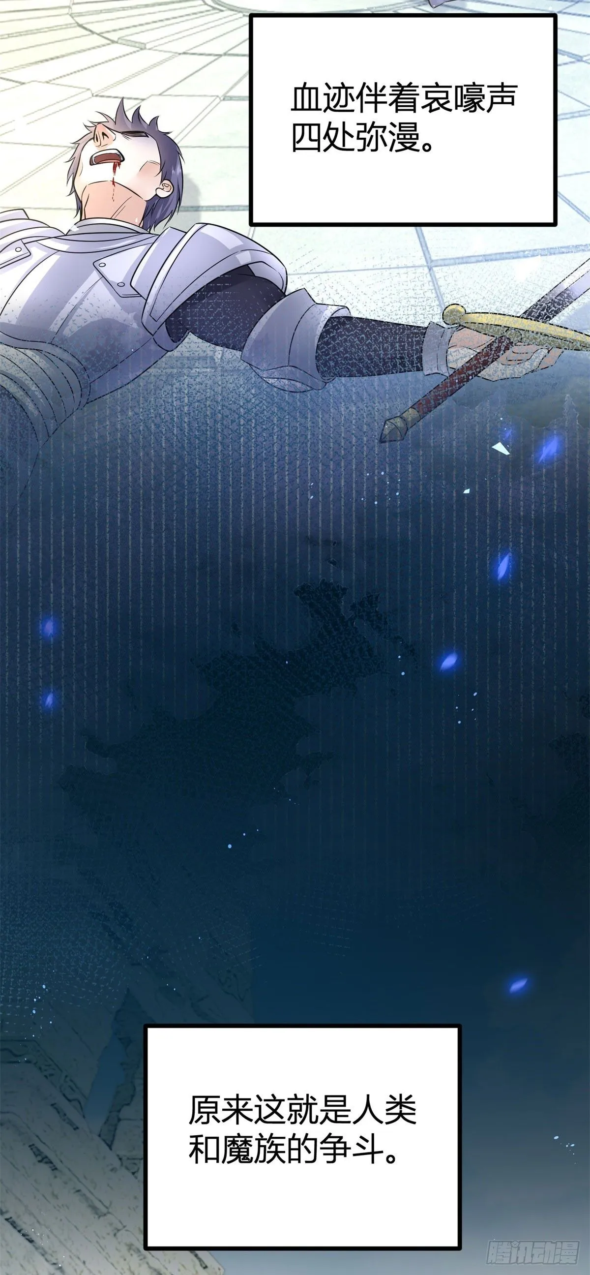 第3话 你我注定要结为一体 第3页