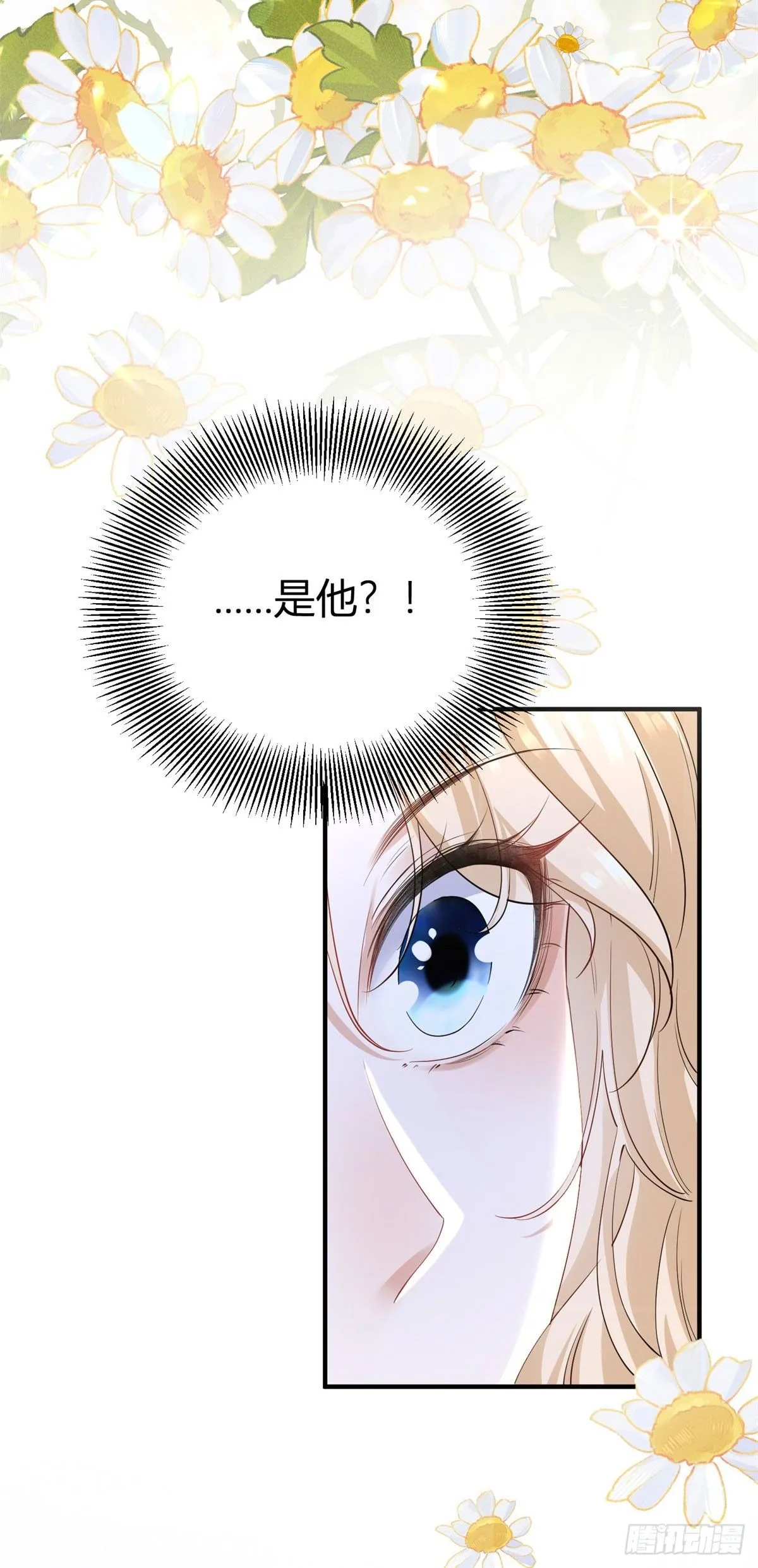 第3话 你我注定要结为一体 第11页