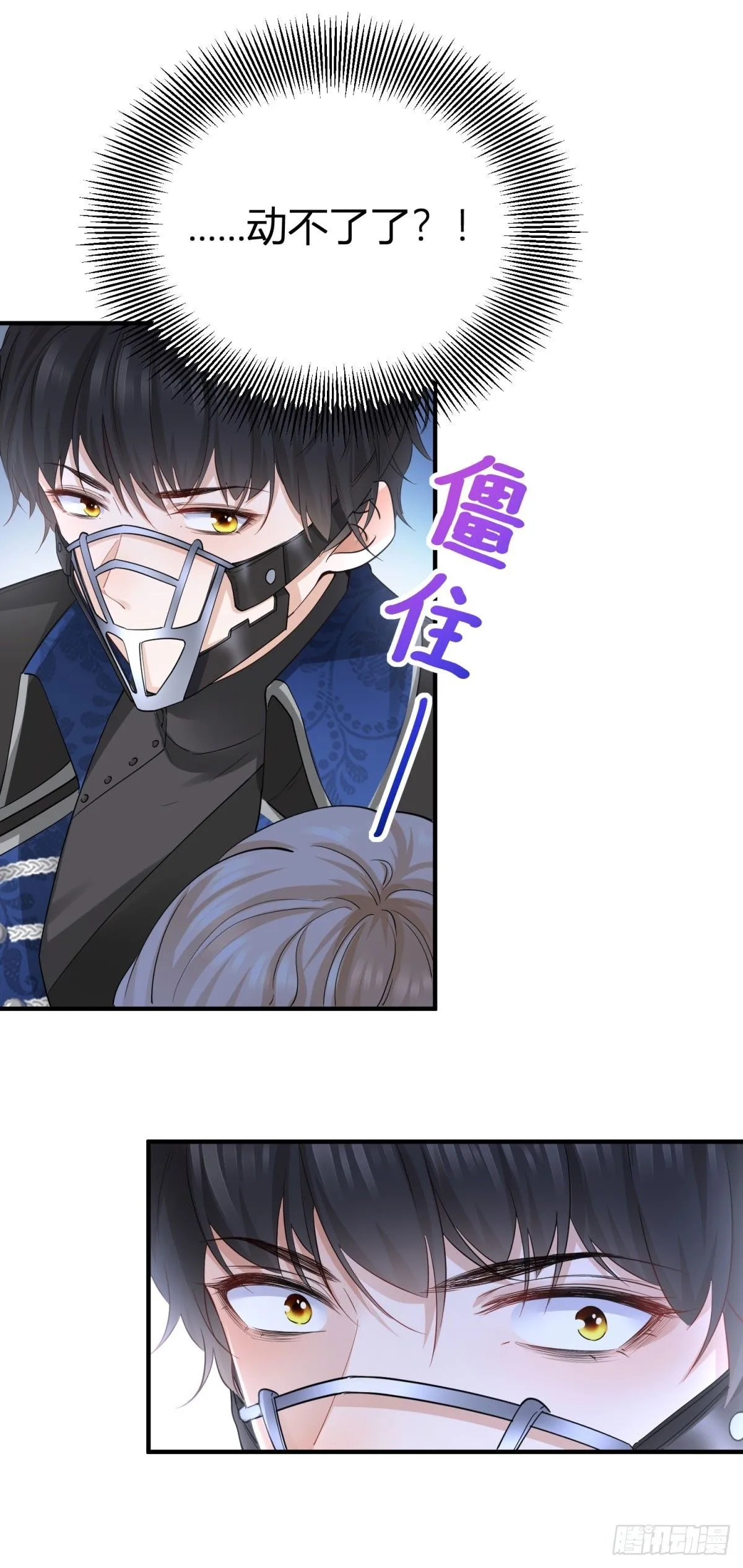 第3话 你我注定要结为一体 第13页