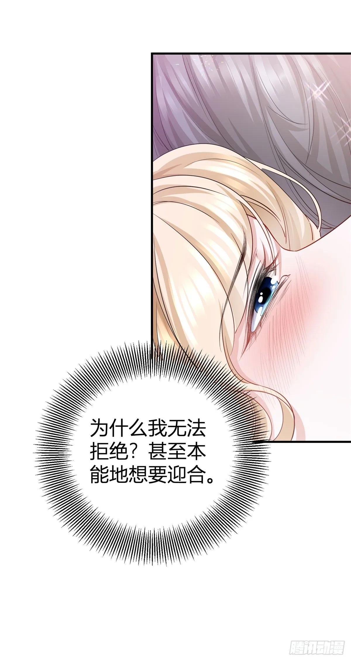 第3话 你我注定要结为一体 第22页