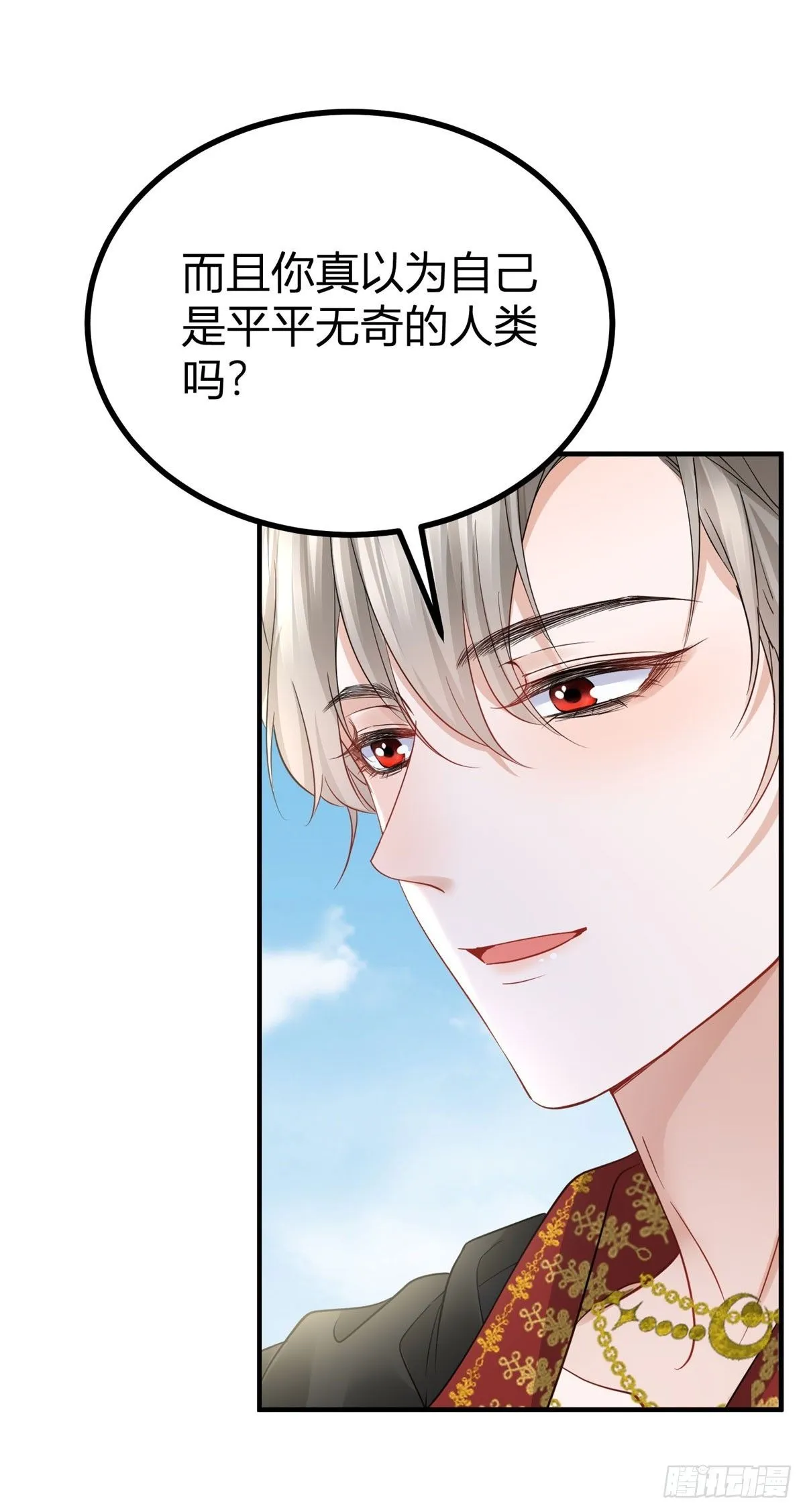 第3话 你我注定要结为一体 第31页