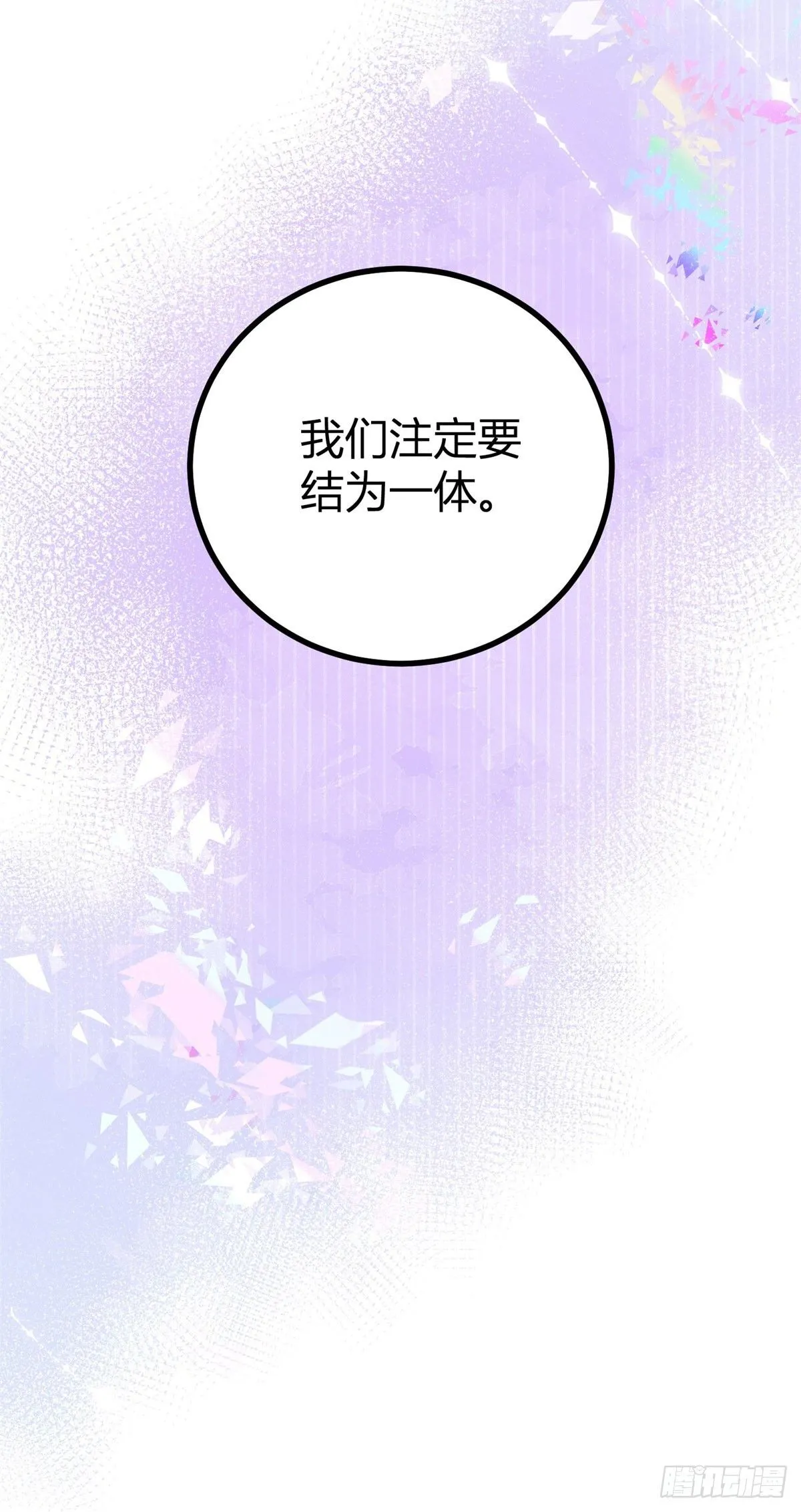 第3话 你我注定要结为一体 第34页