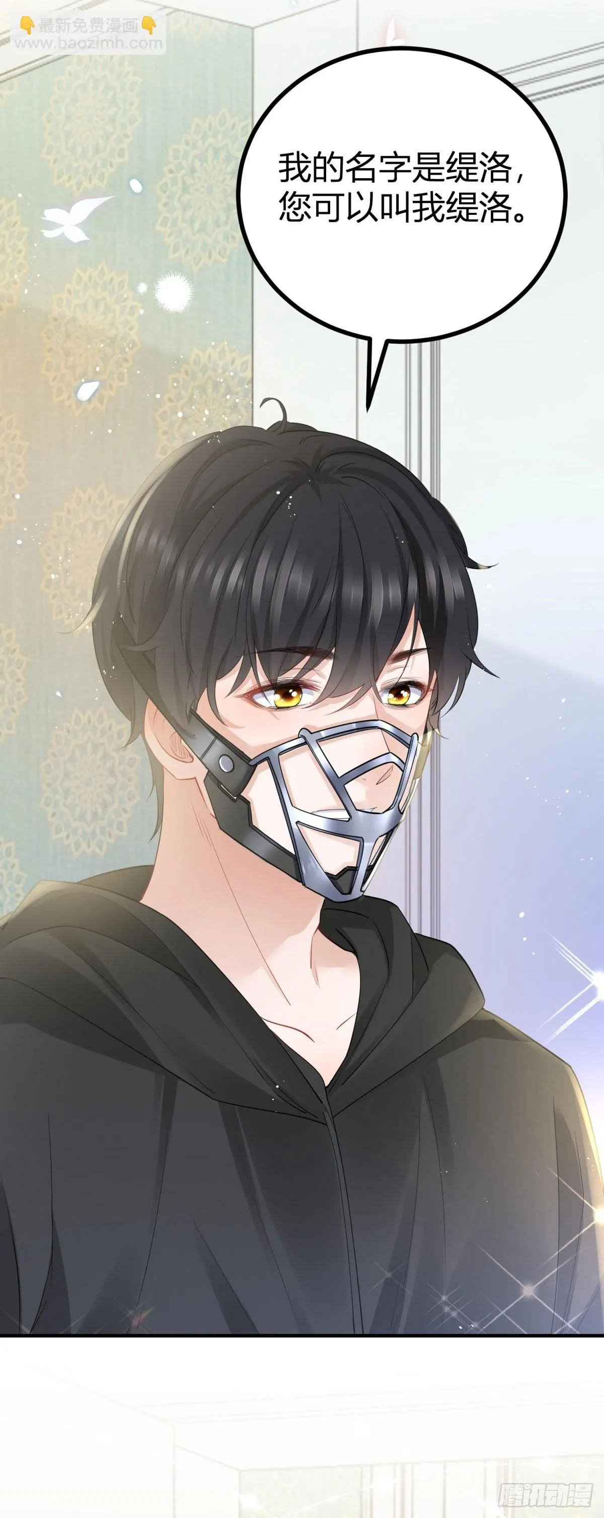 第2话 帮骑士检查身体 第5页