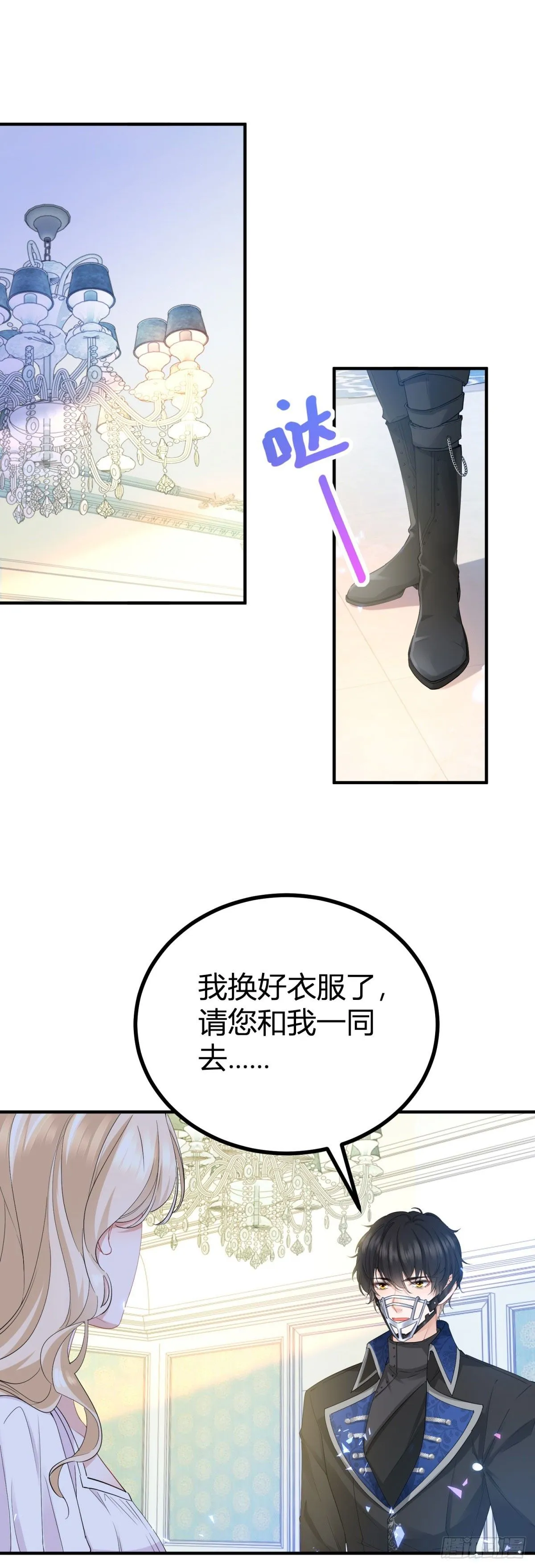 第2话 帮骑士检查身体 第26页