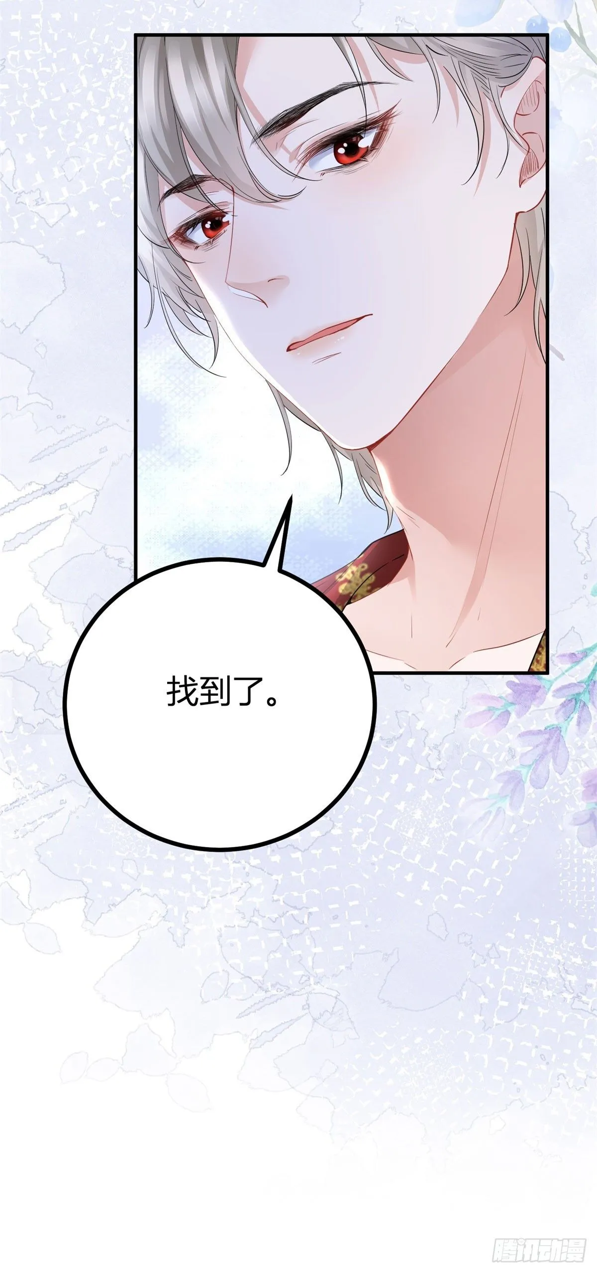 第2话 帮骑士检查身体 第35页