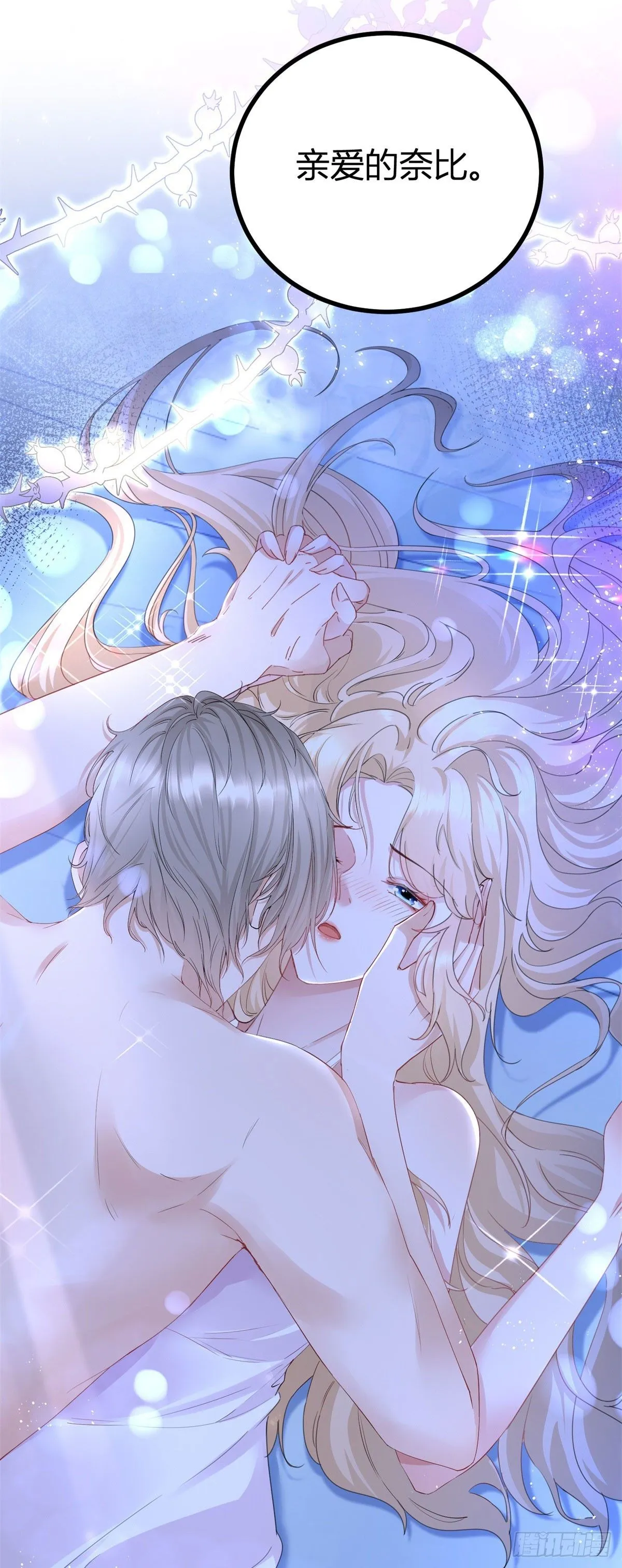 第1话 无法启齿的梦 第4页