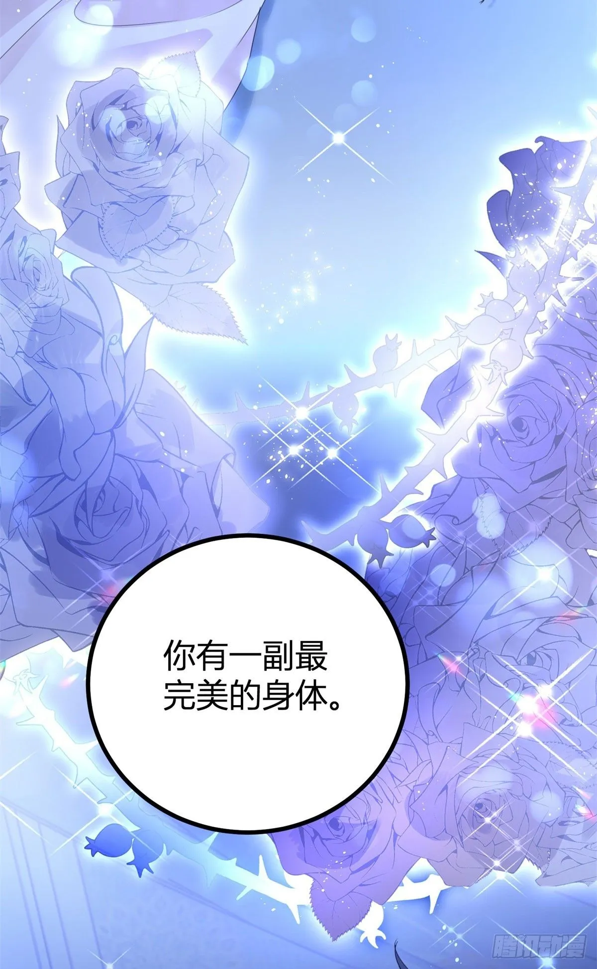 第1话 无法启齿的梦 第5页