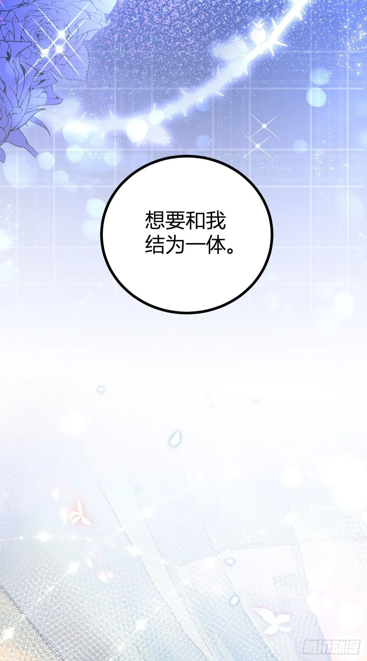 第1话 无法启齿的梦 第15页