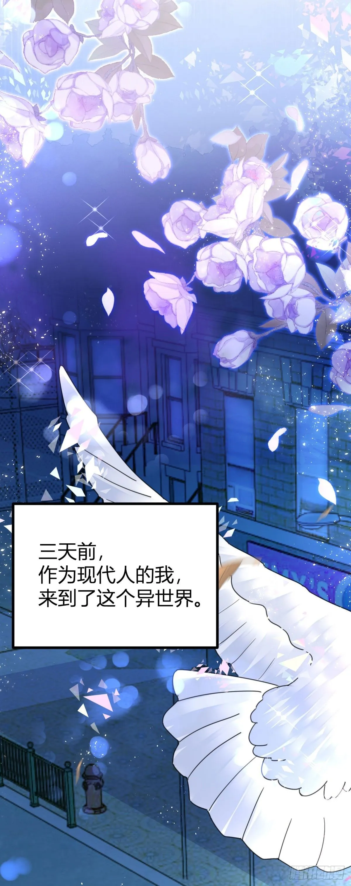 第1话 无法启齿的梦 第21页