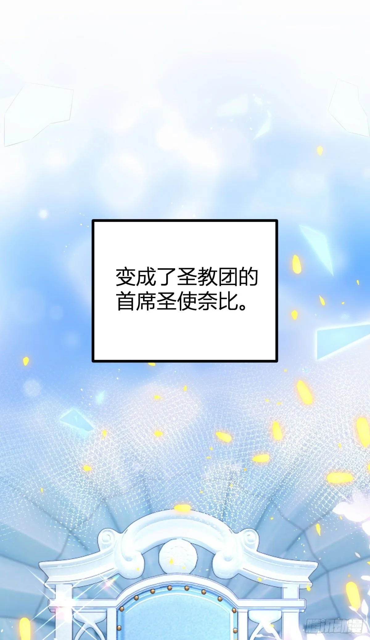 第1话 无法启齿的梦 第23页