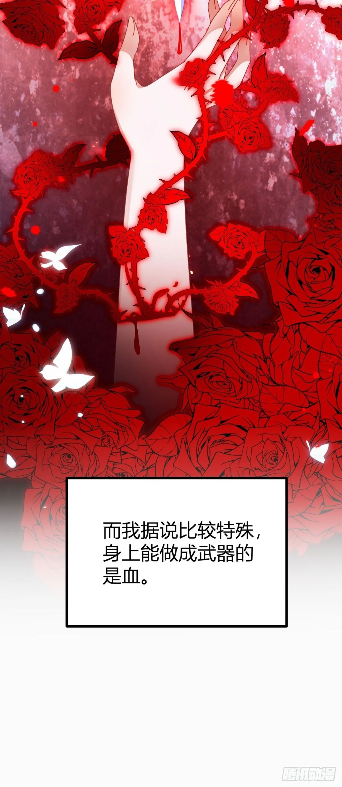 第1话 无法启齿的梦 第28页