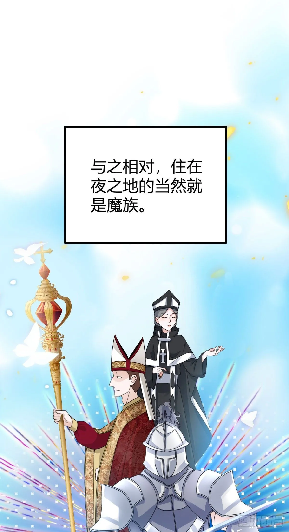 第1话 无法启齿的梦 第29页