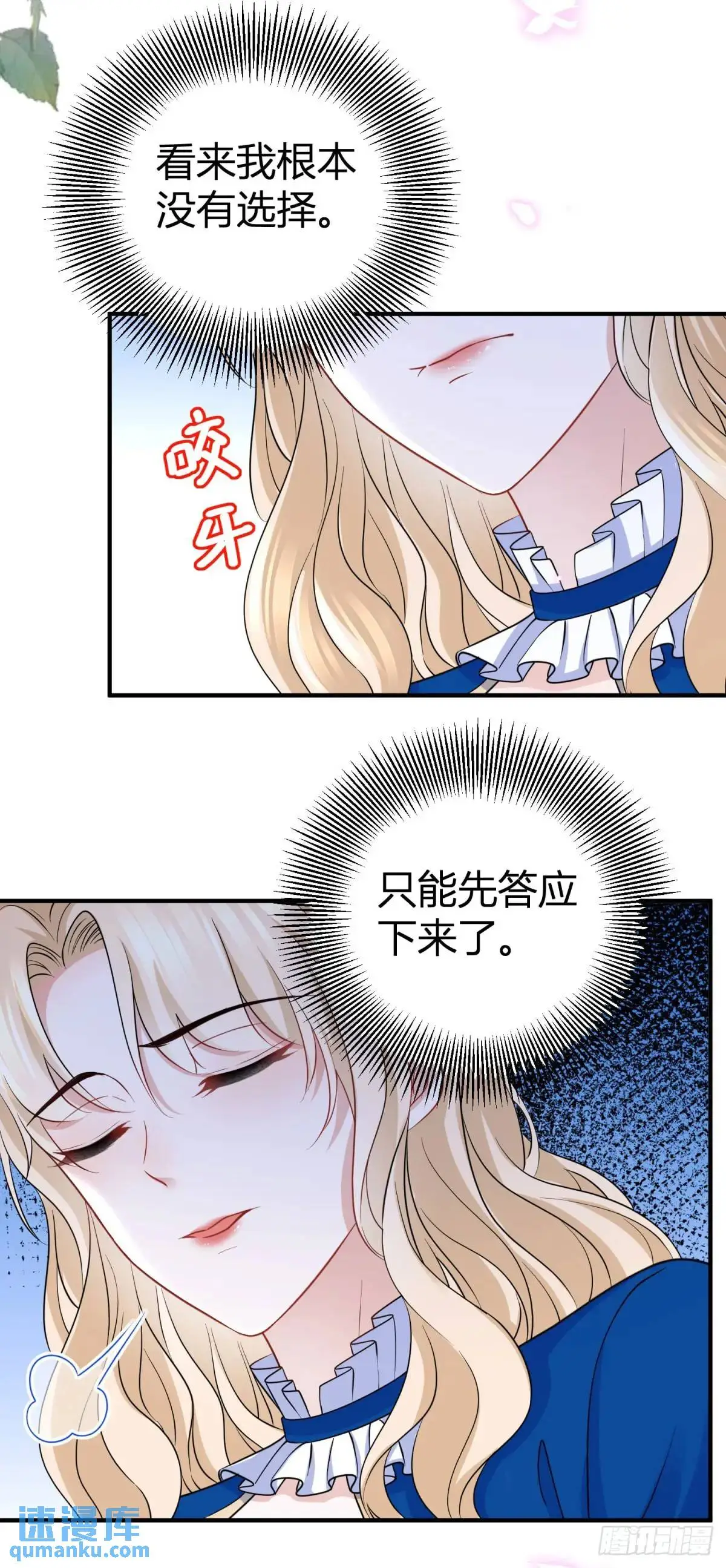 第15话 大执事的试探 第22页