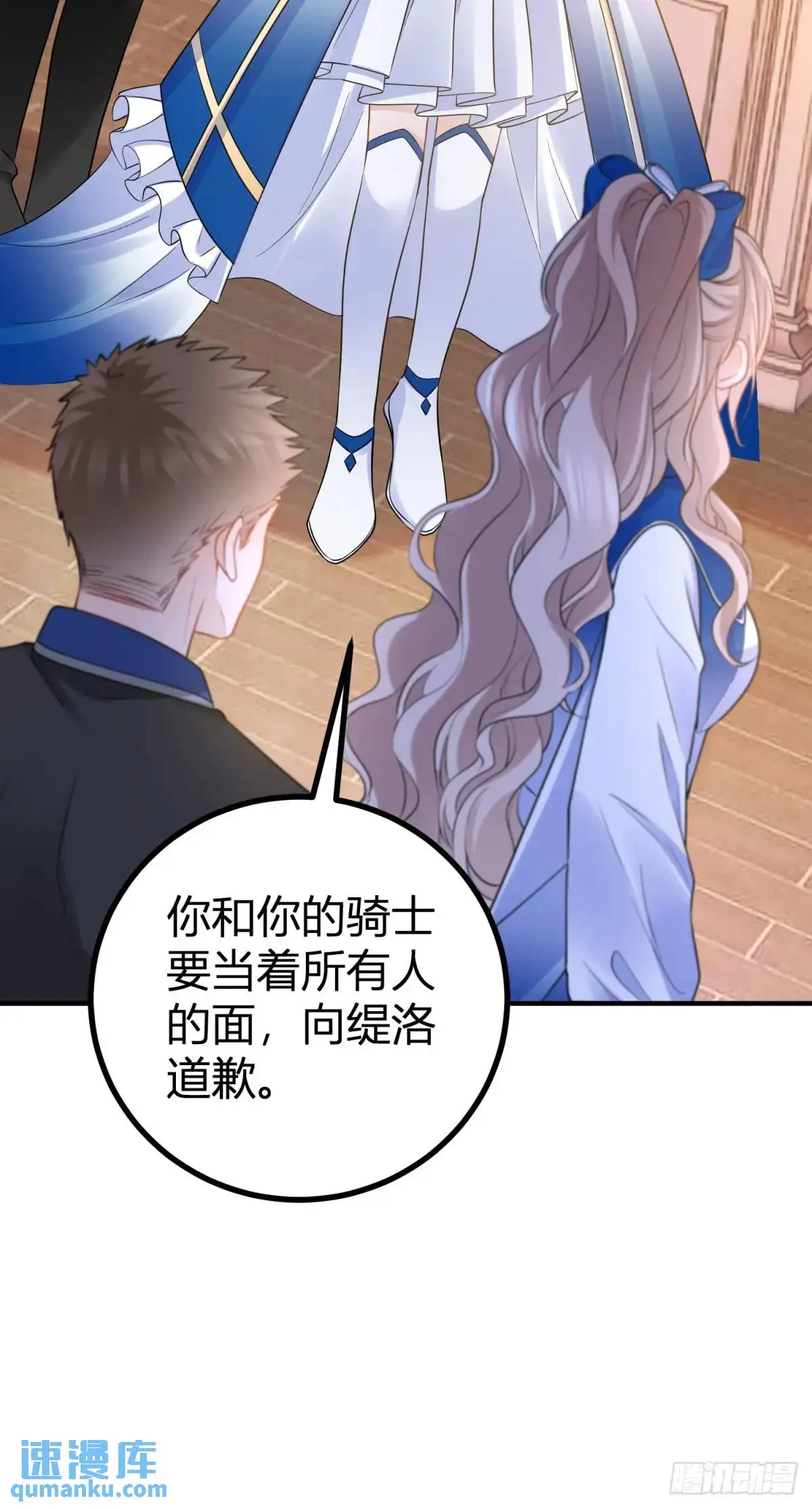 第15话 大执事的试探 第24页