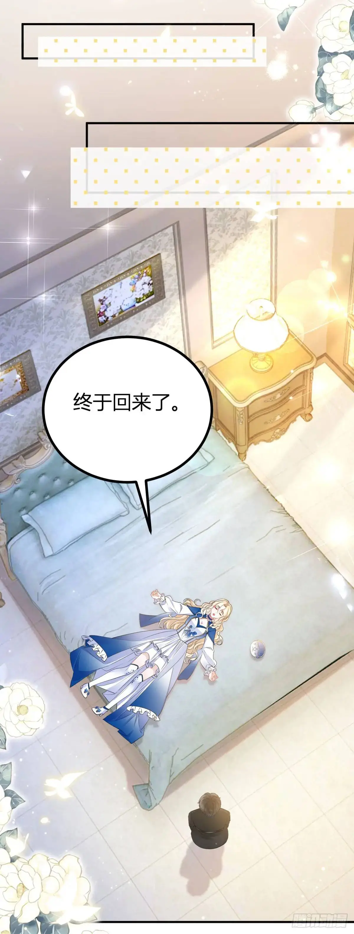 第15话 大执事的试探 第26页