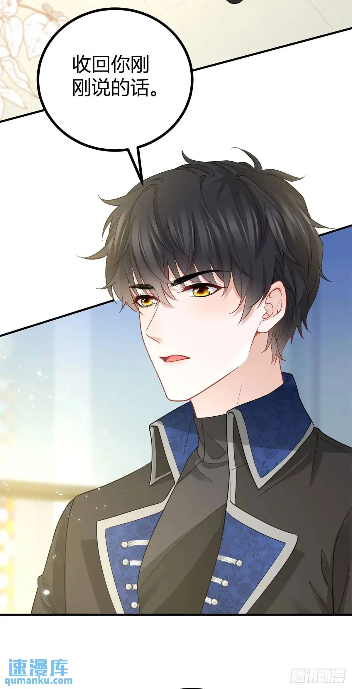 第14话 缇洛被故意针对？ 第3页