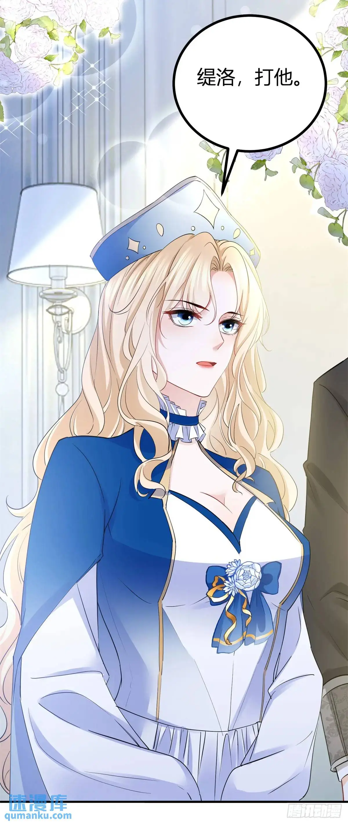第14话 缇洛被故意针对？ 第12页