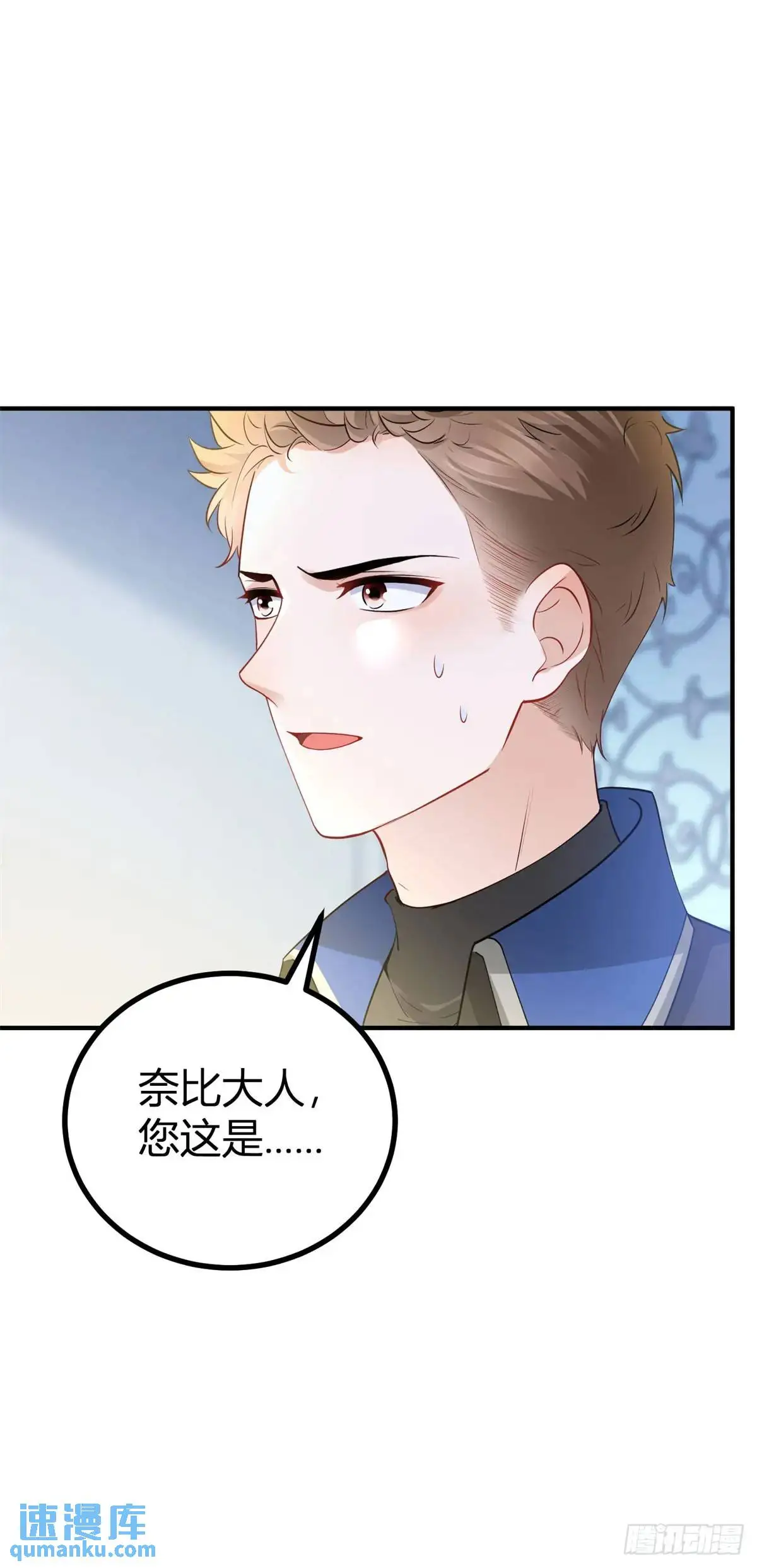 第14话 缇洛被故意针对？ 第13页
