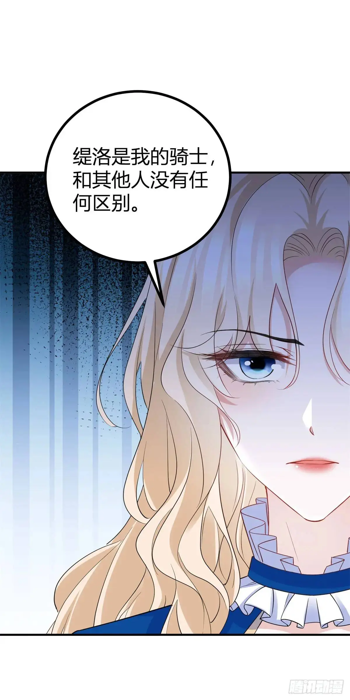 第14话 缇洛被故意针对？ 第15页