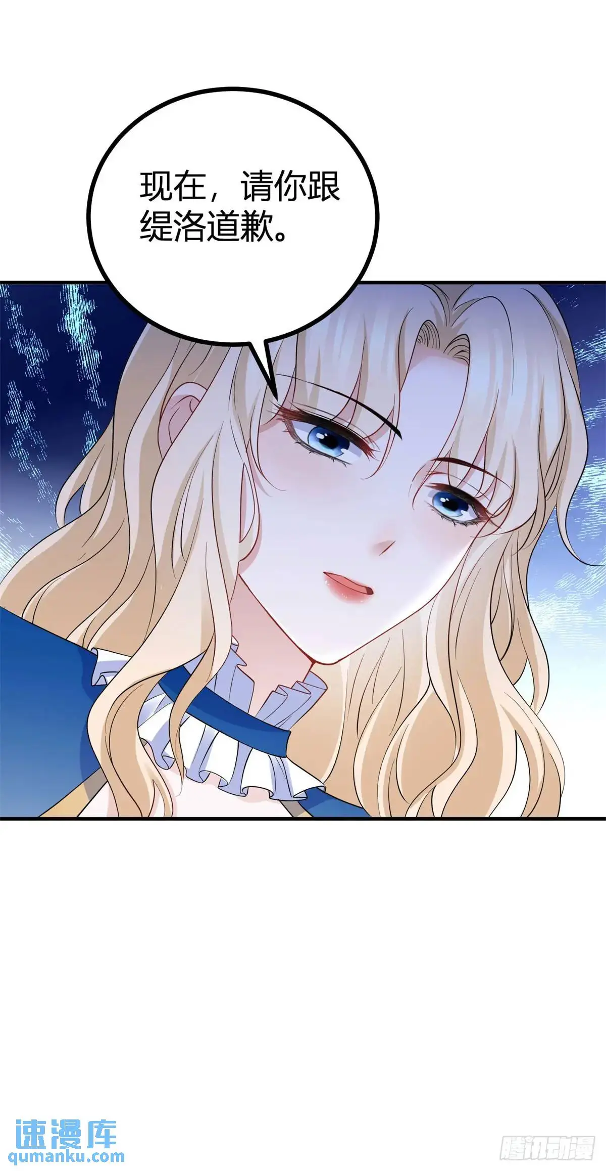 第14话 缇洛被故意针对？ 第17页
