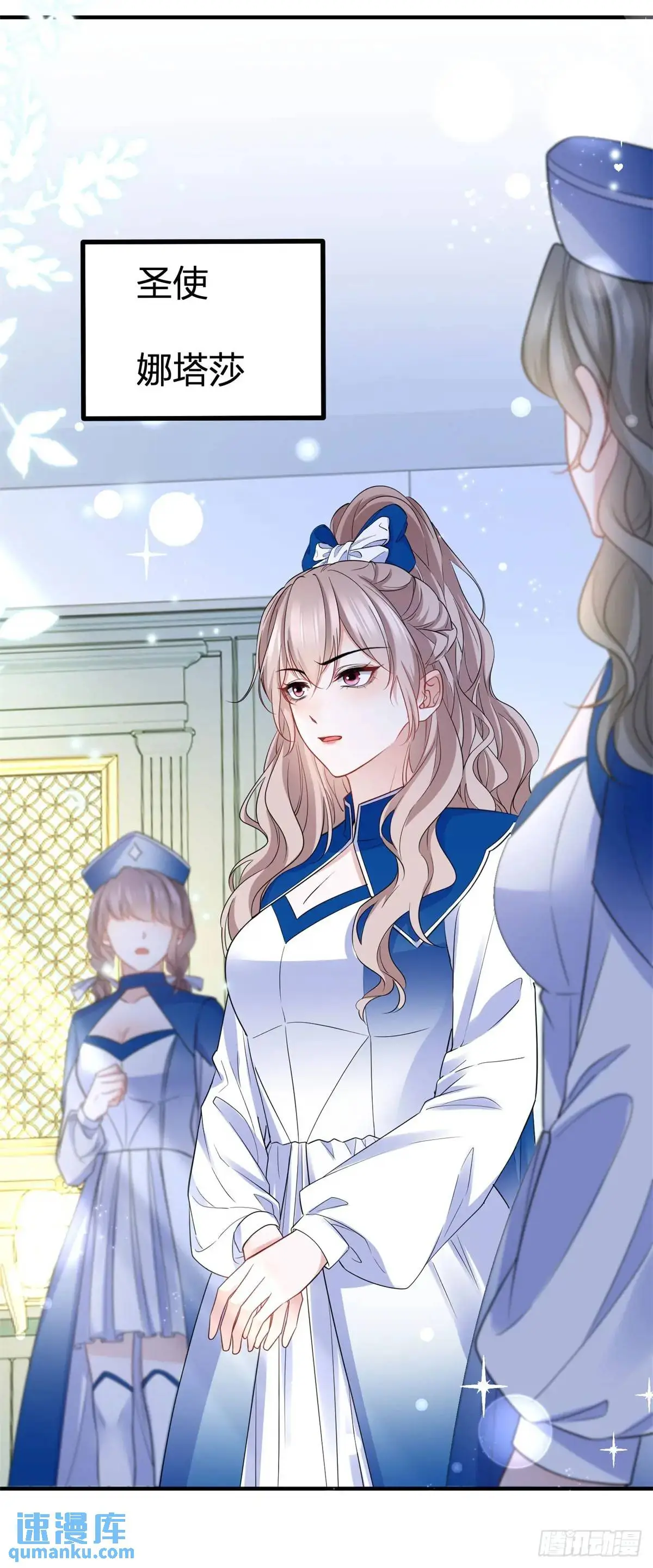 第14话 缇洛被故意针对？ 第19页