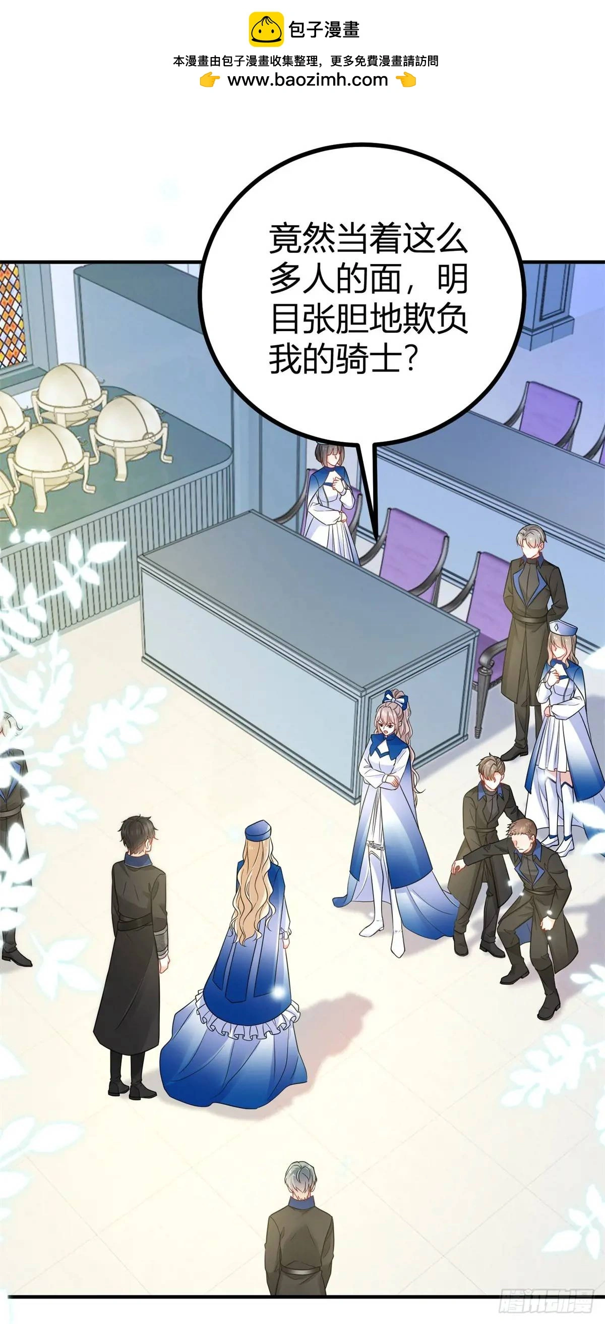 第14话 缇洛被故意针对？ 第20页