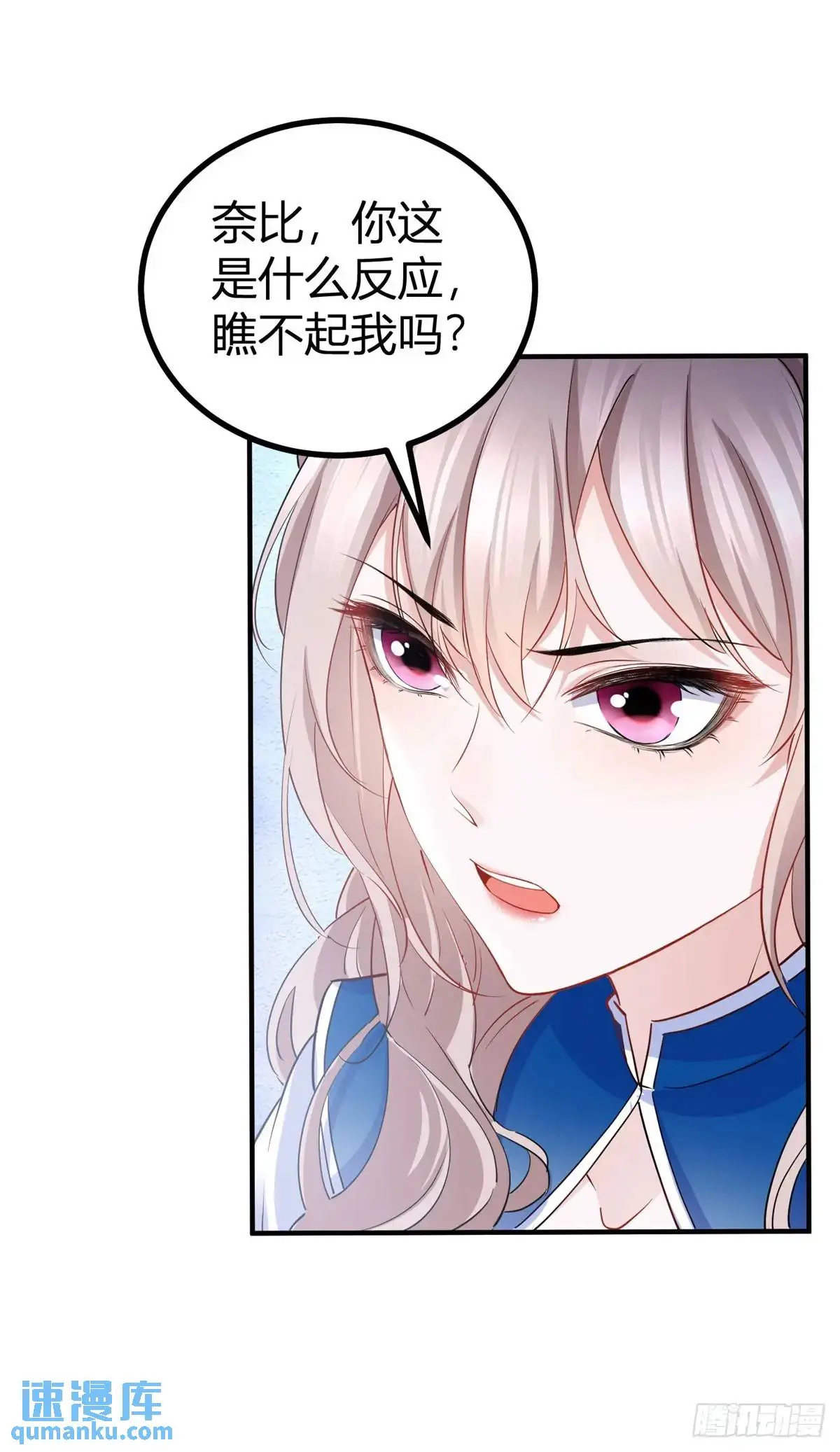 第14话 缇洛被故意针对？ 第22页