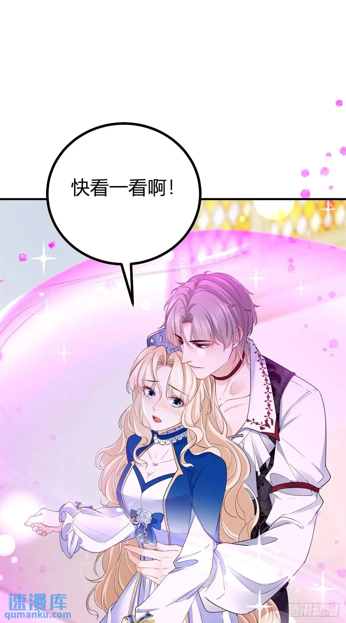 第13话 饭堂里的亲密接触 第8页