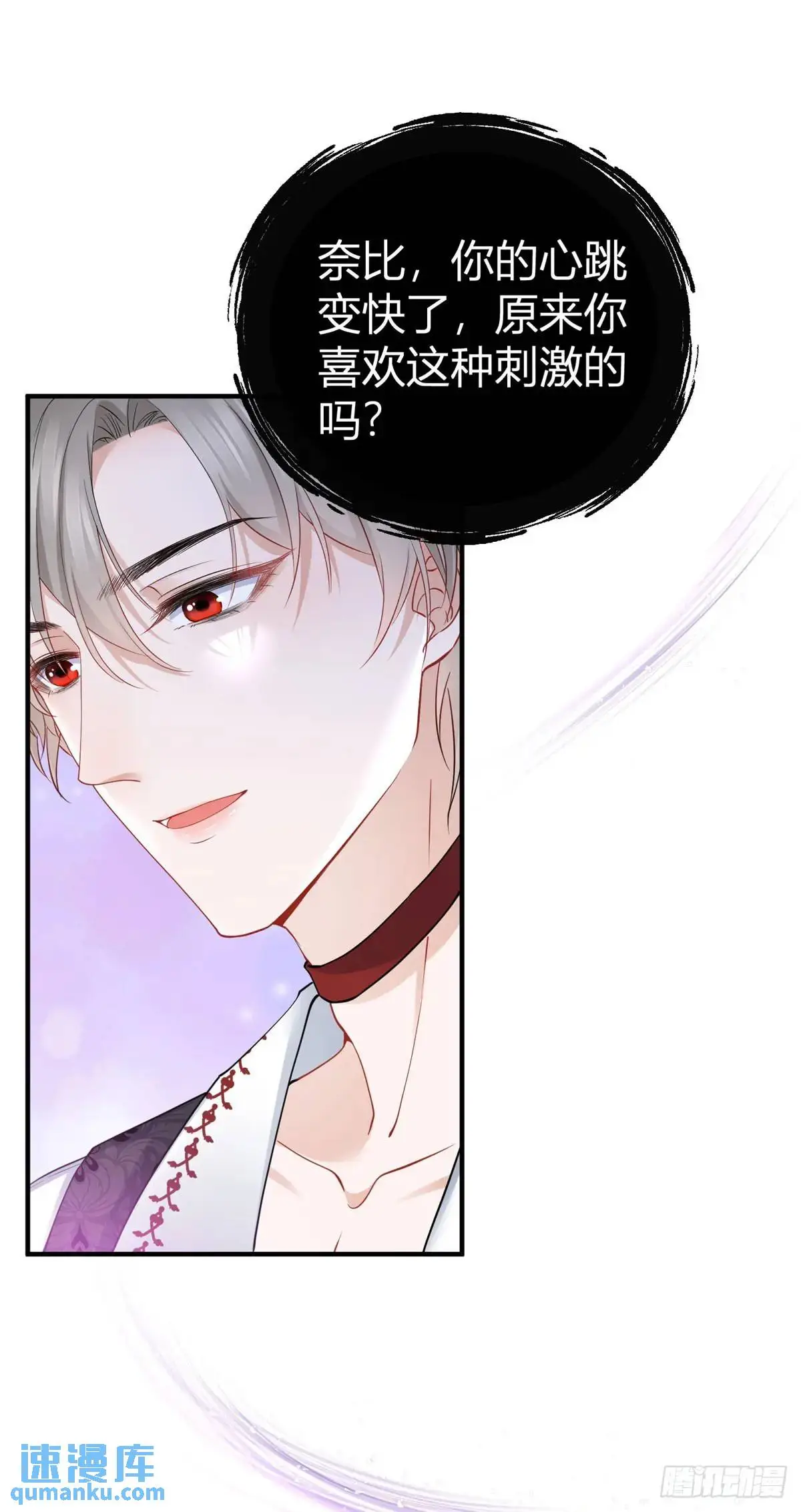 第13话 饭堂里的亲密接触 第10页