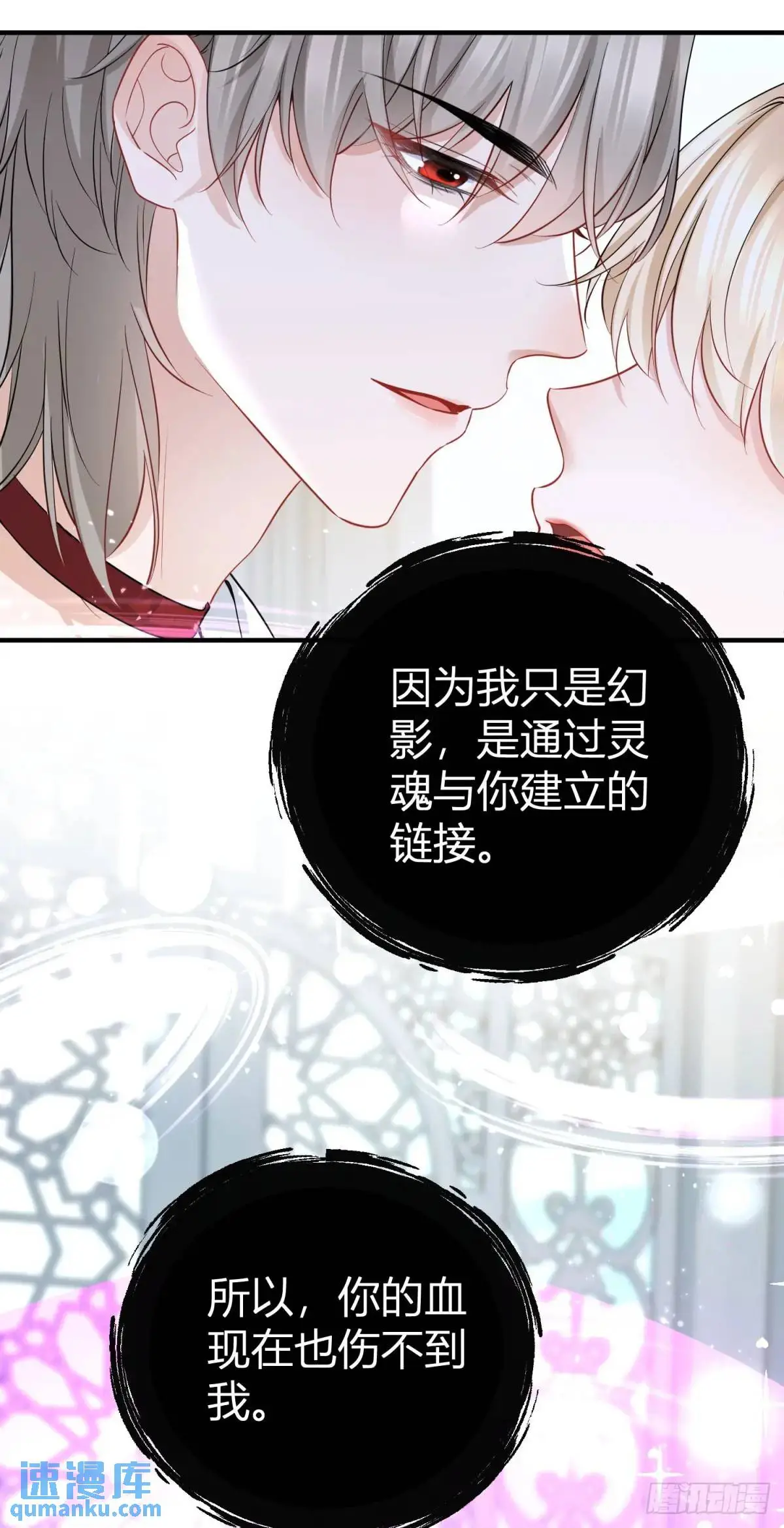 第13话 饭堂里的亲密接触 第16页