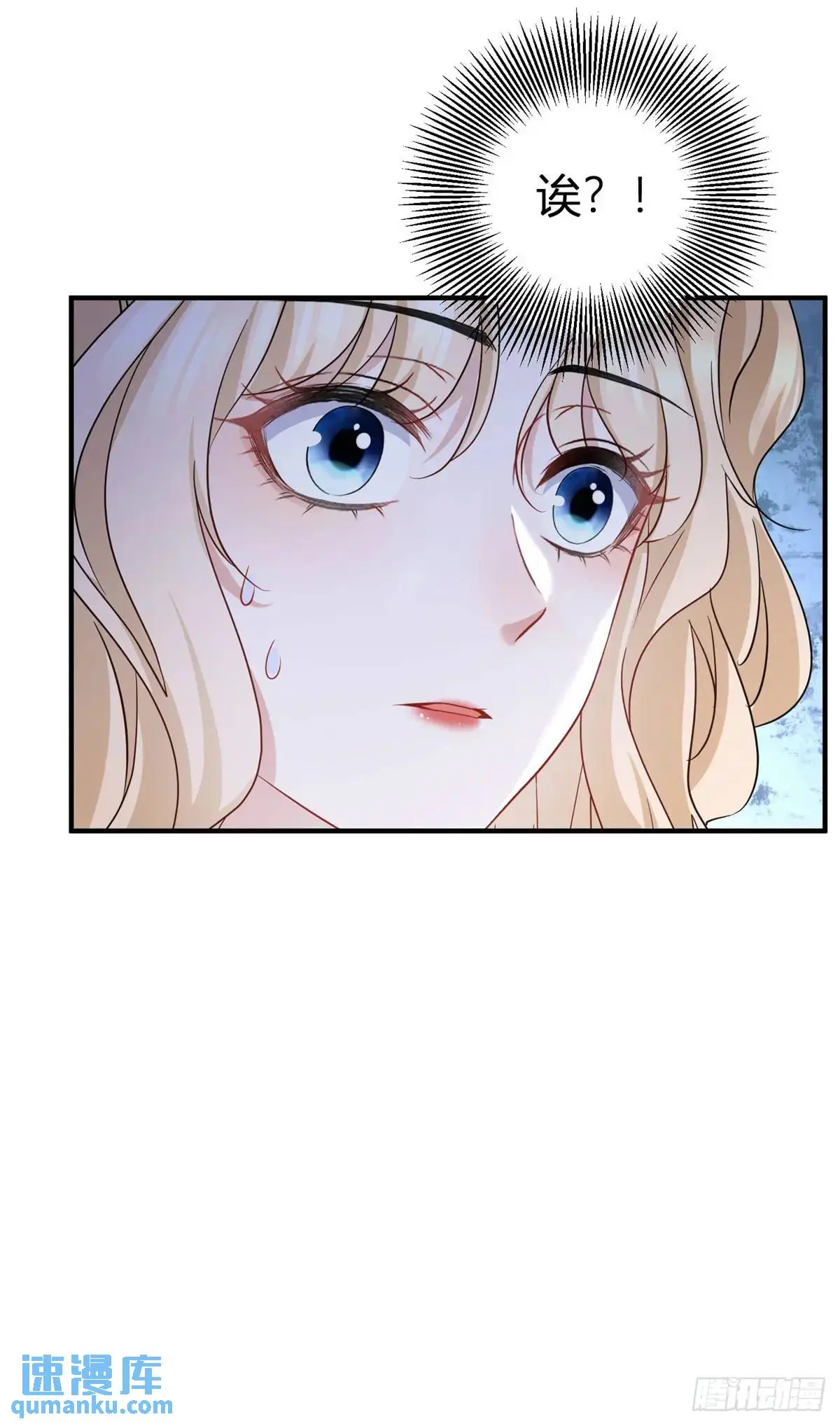 第13话 饭堂里的亲密接触 第32页