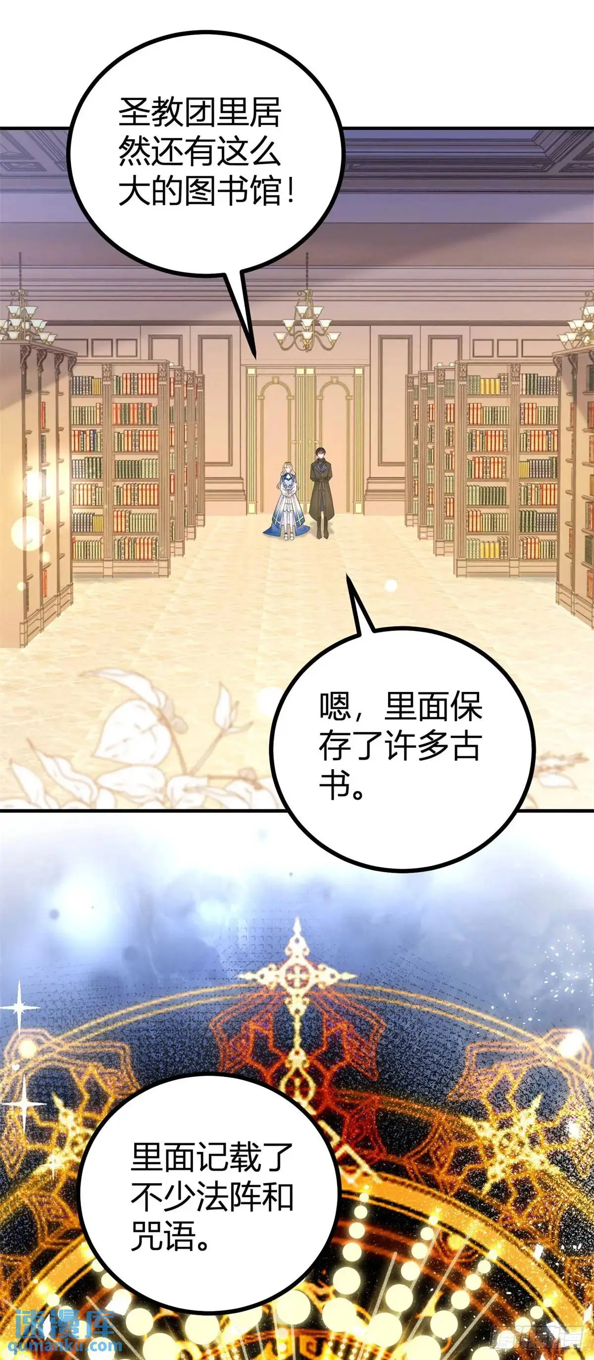 第16话 图书馆里的意外 第3页