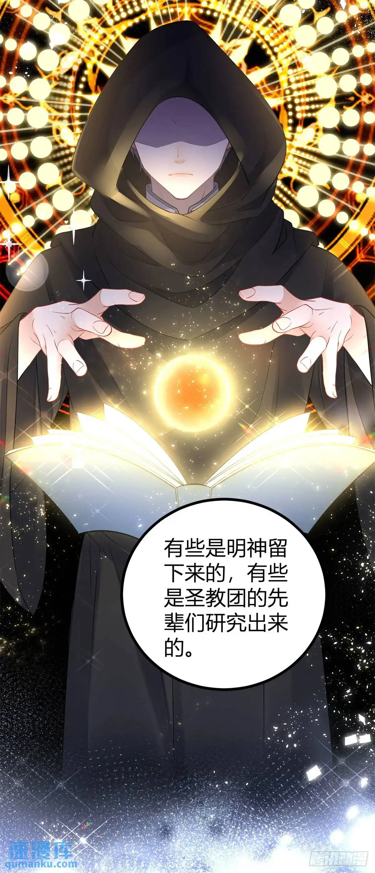 第16话 图书馆里的意外 第4页
