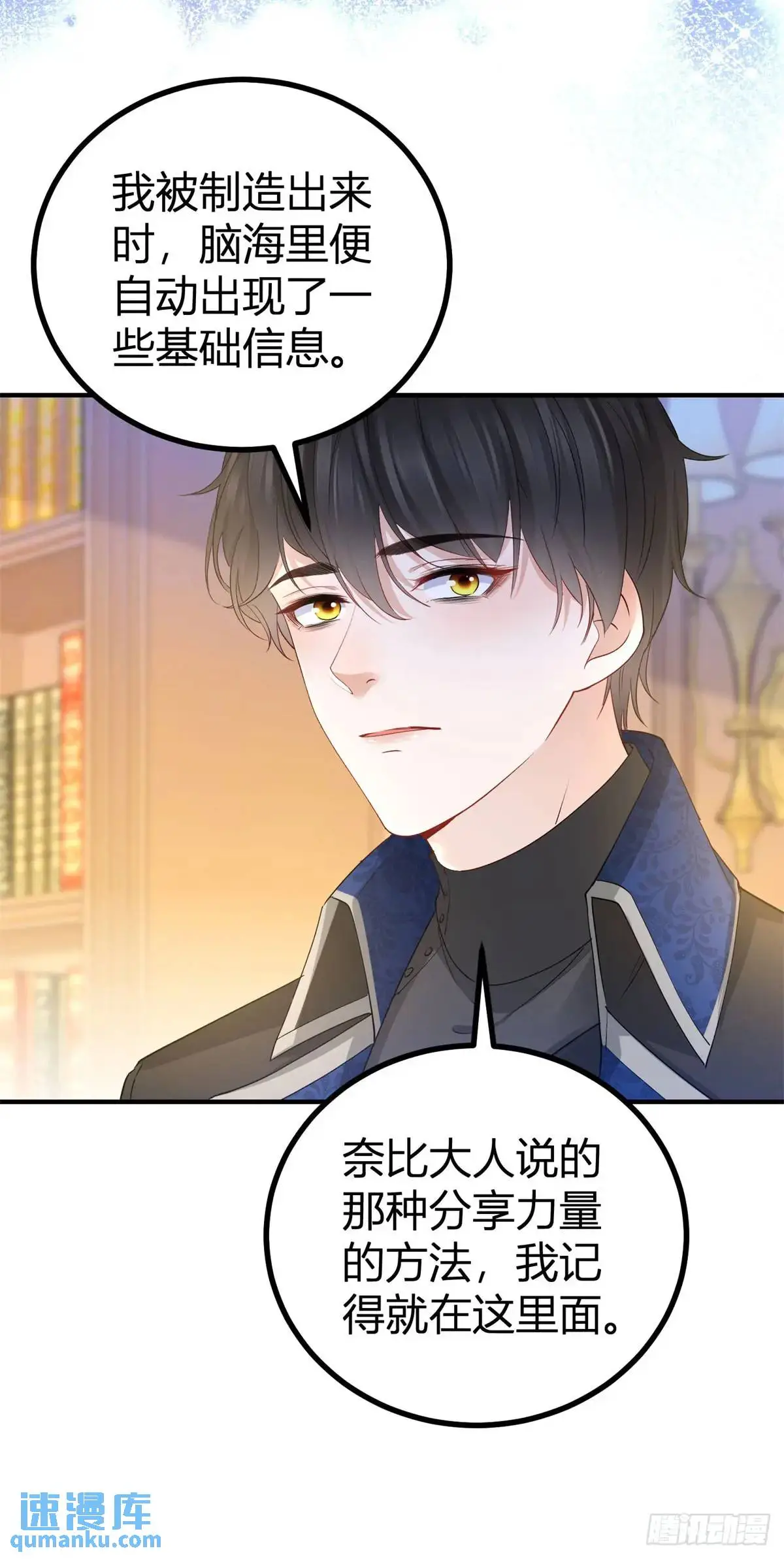 第16话 图书馆里的意外 第5页