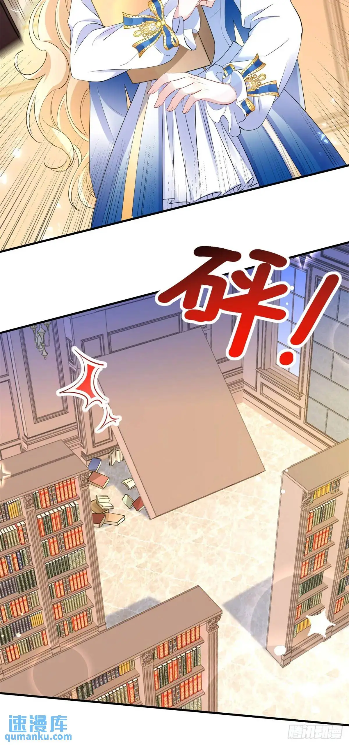 第16话 图书馆里的意外 第15页