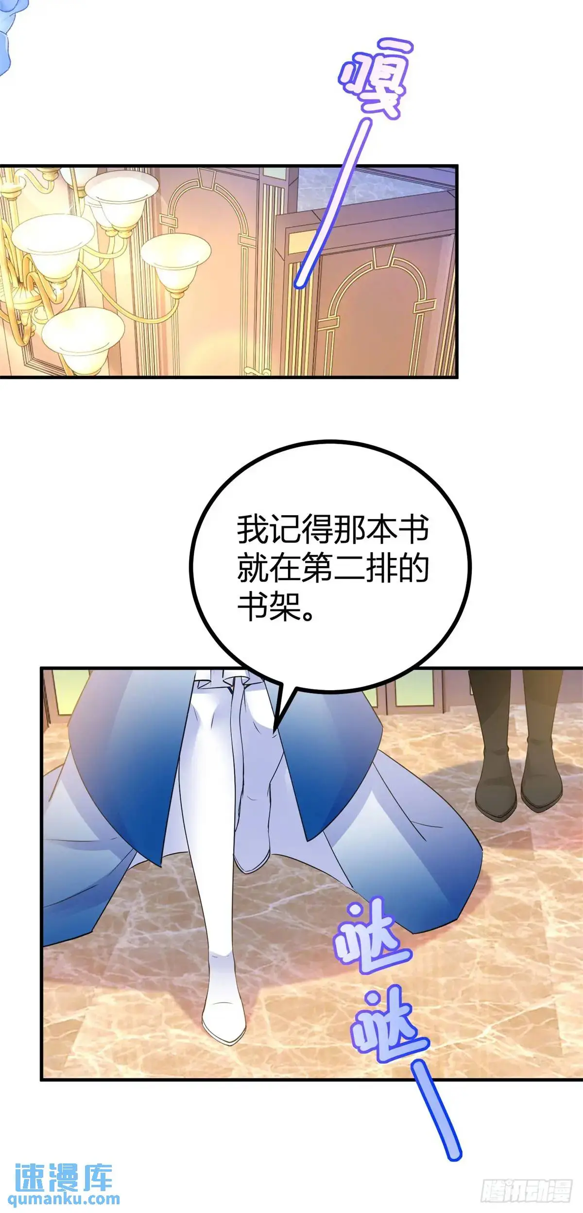 第16话 图书馆里的意外 第20页