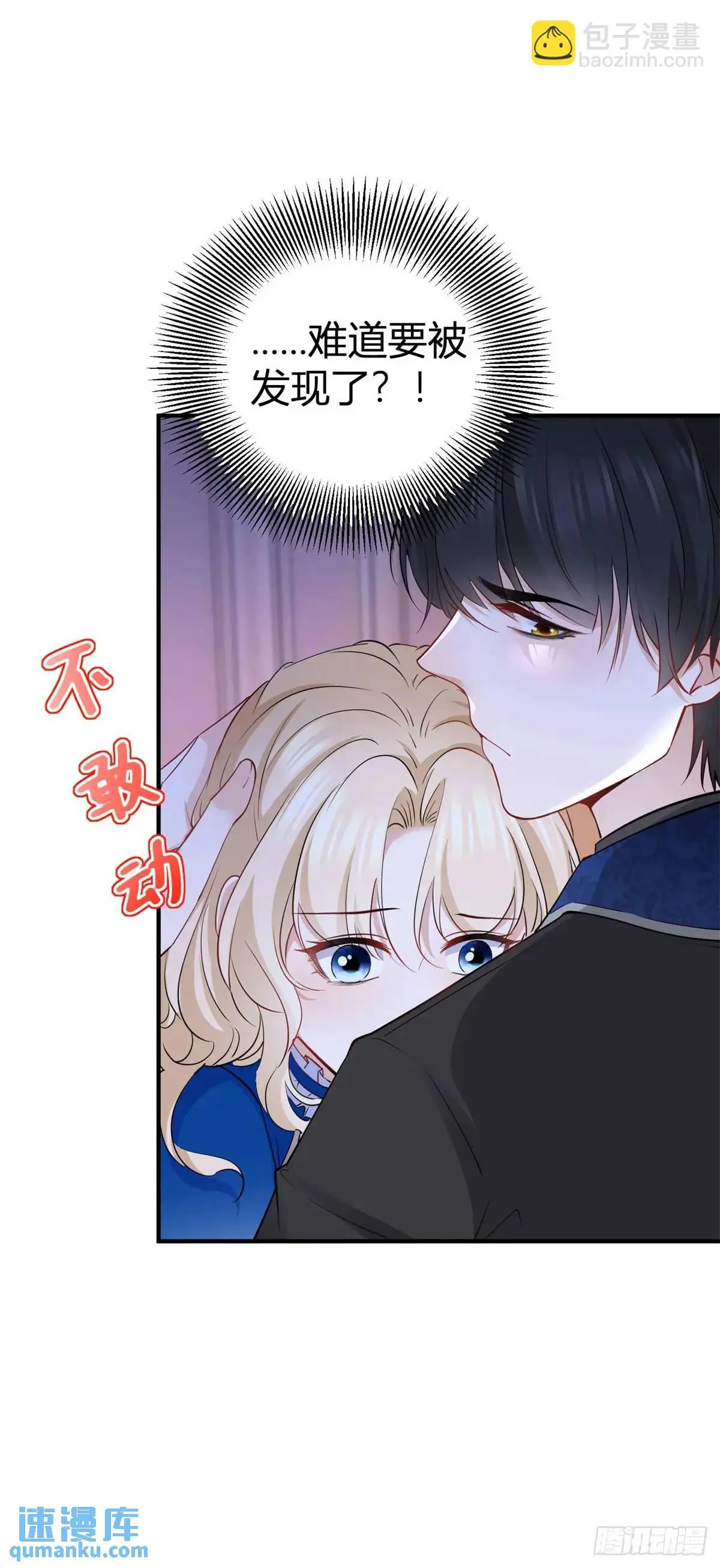 第17话 我想在这里试试 第3页