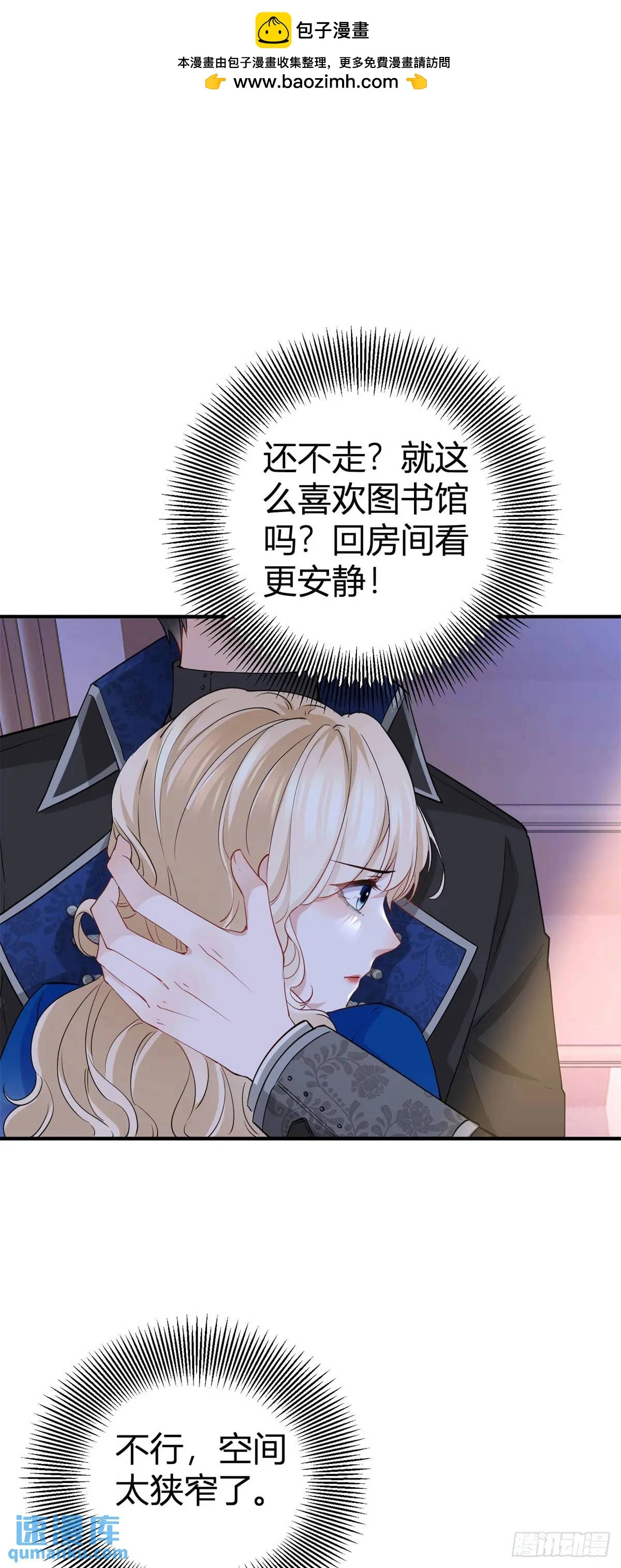 第17话 我想在这里试试 第8页