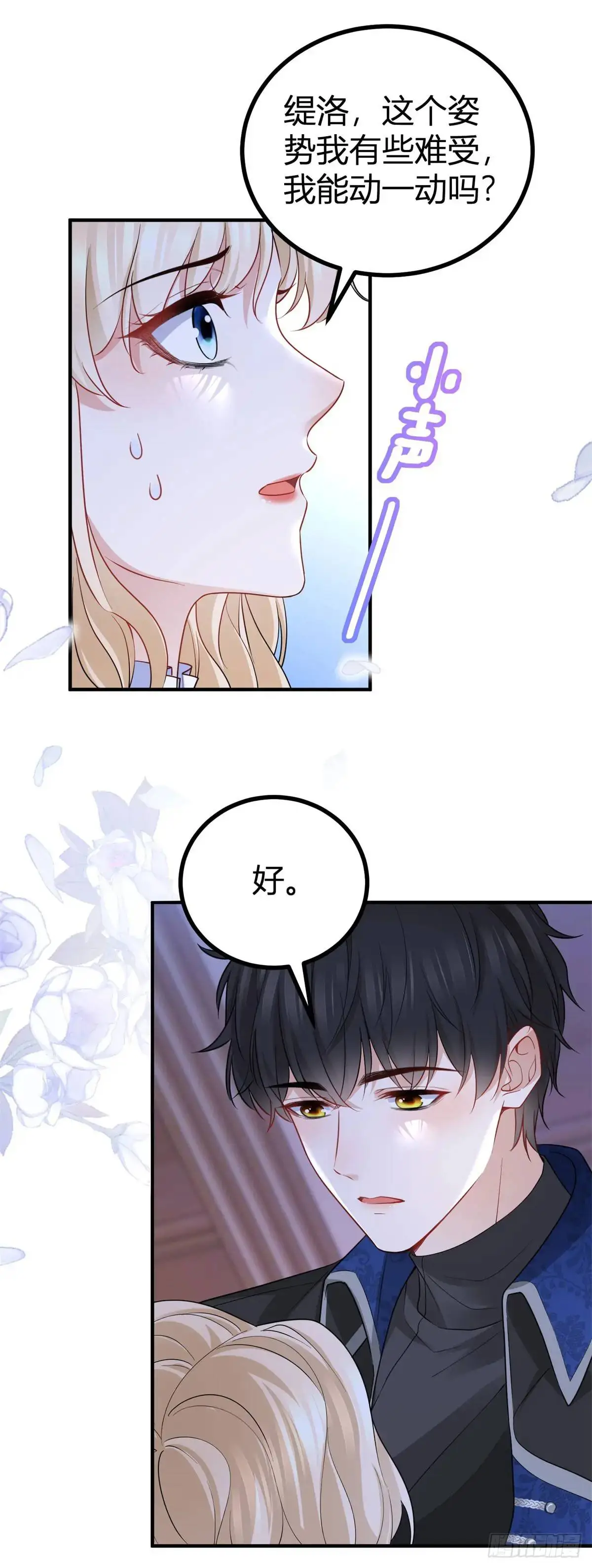 第17话 我想在这里试试 第10页