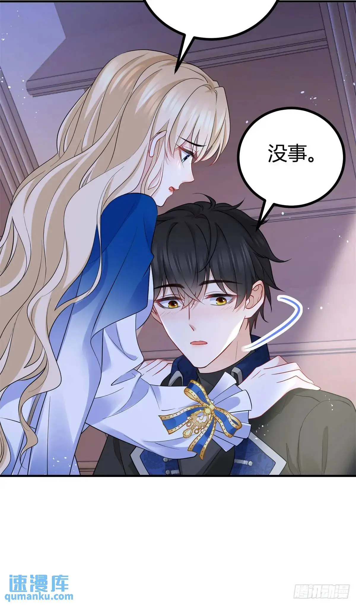第17话 我想在这里试试 第13页