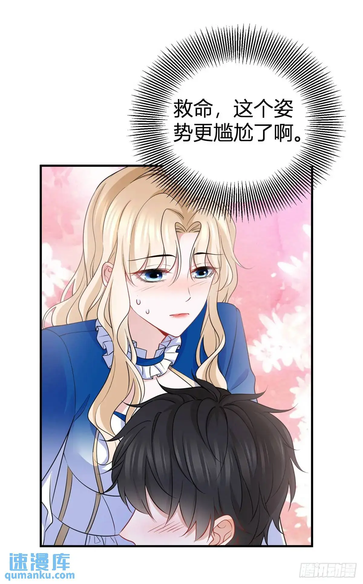 第17话 我想在这里试试 第14页