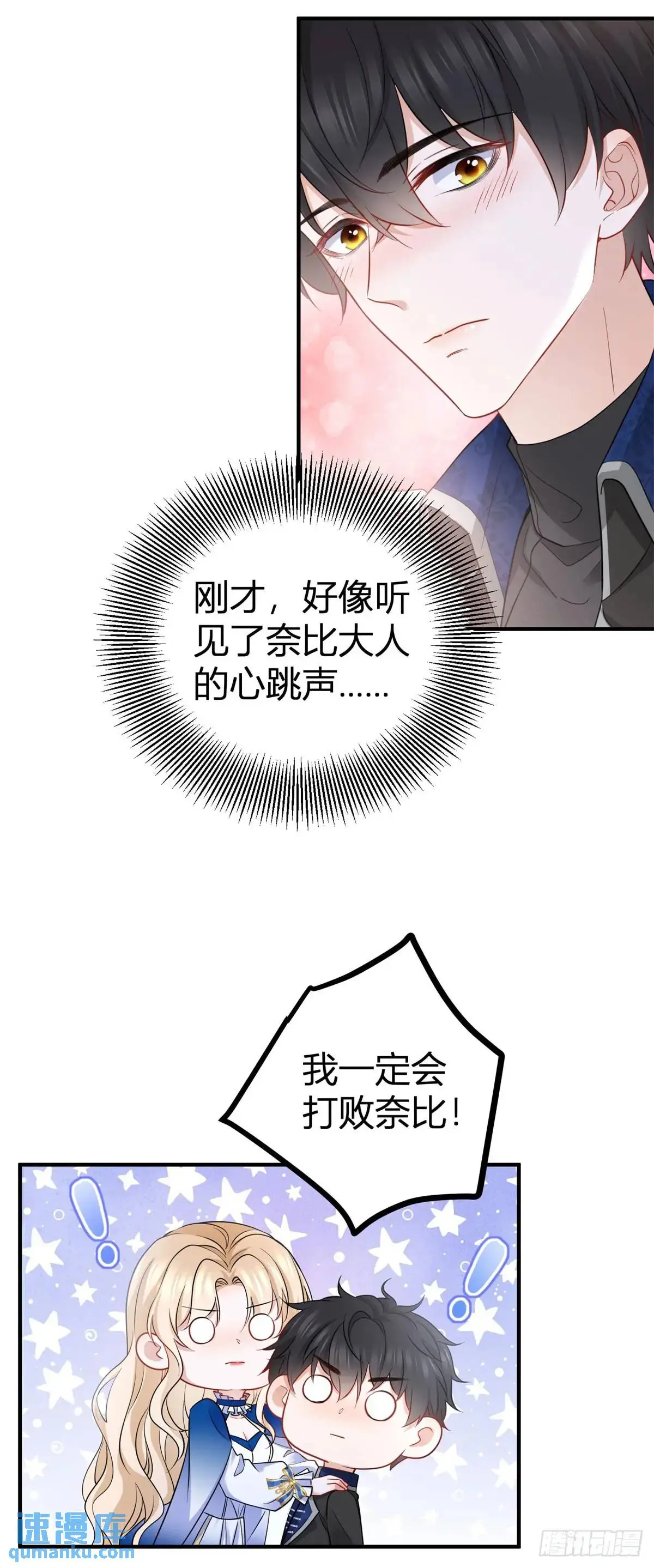 第17话 我想在这里试试 第15页
