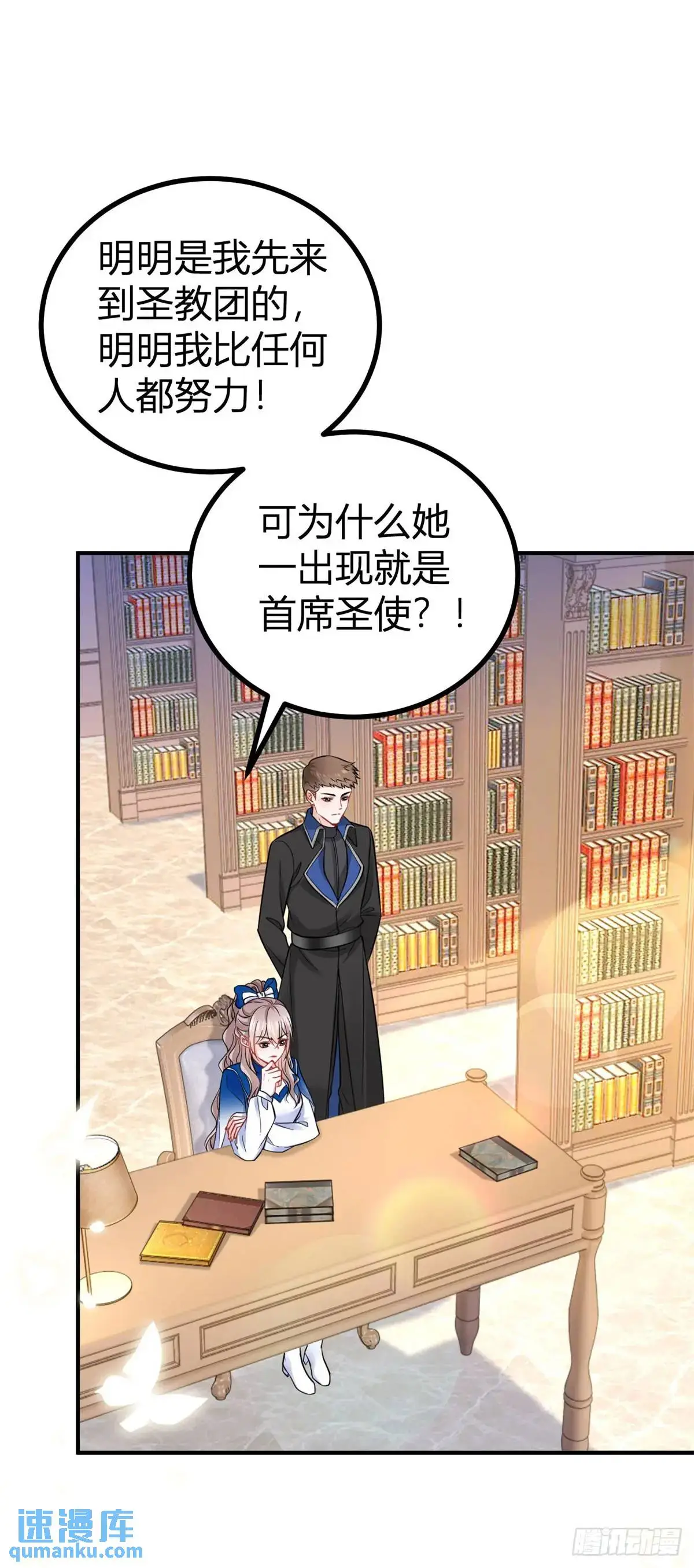第17话 我想在这里试试 第16页