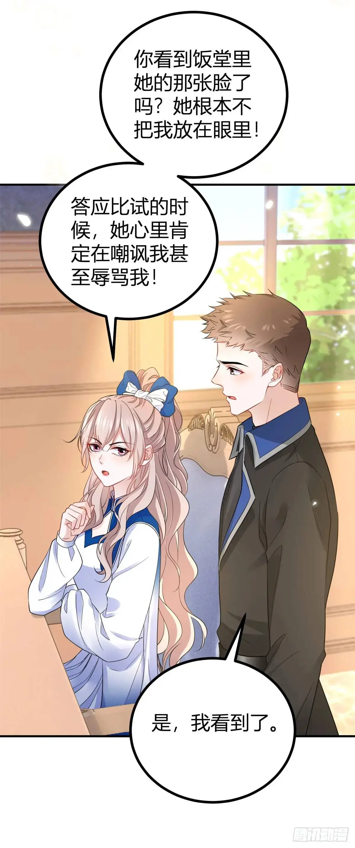 第17话 我想在这里试试 第17页