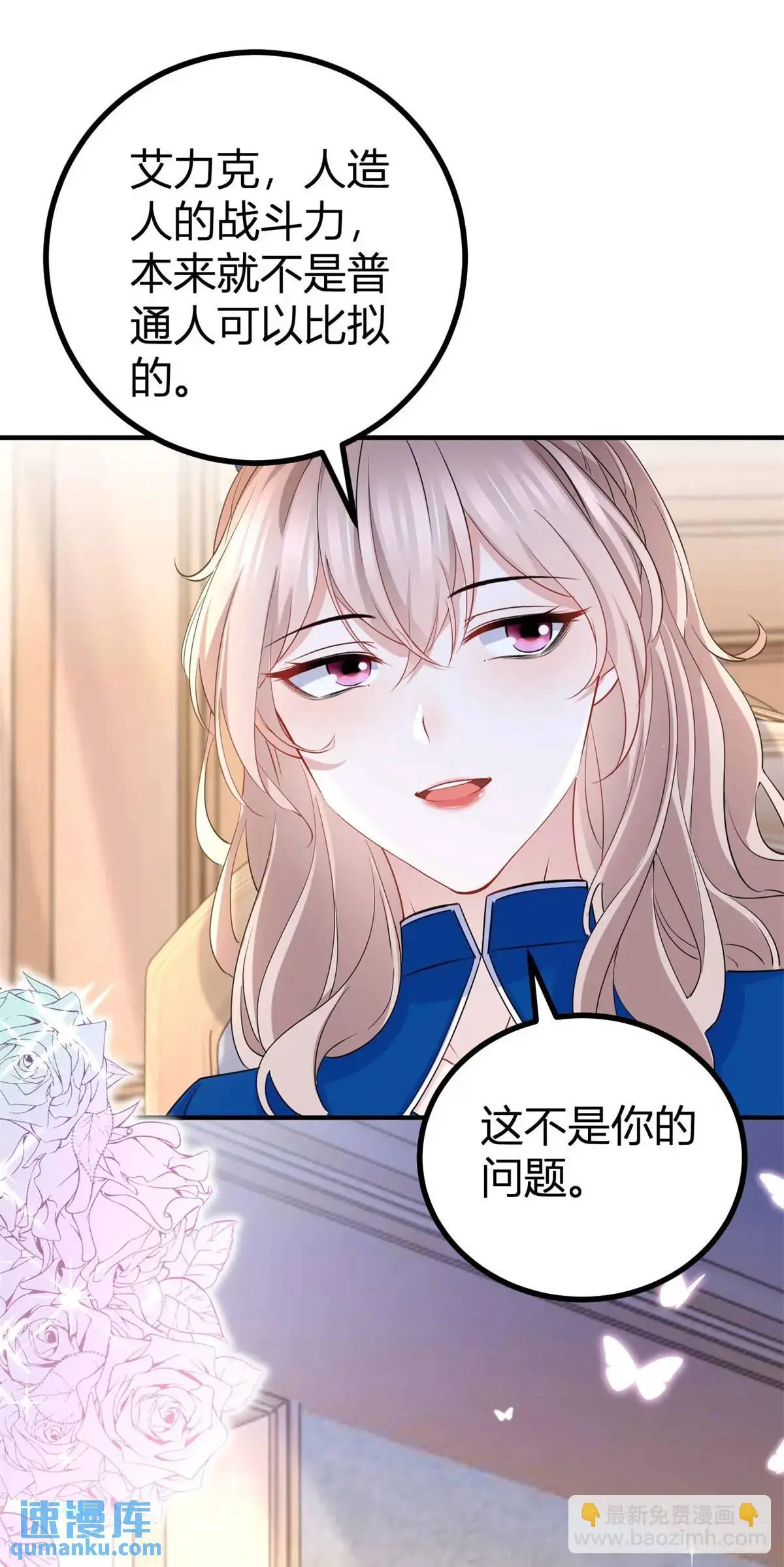 第17话 我想在这里试试 第22页
