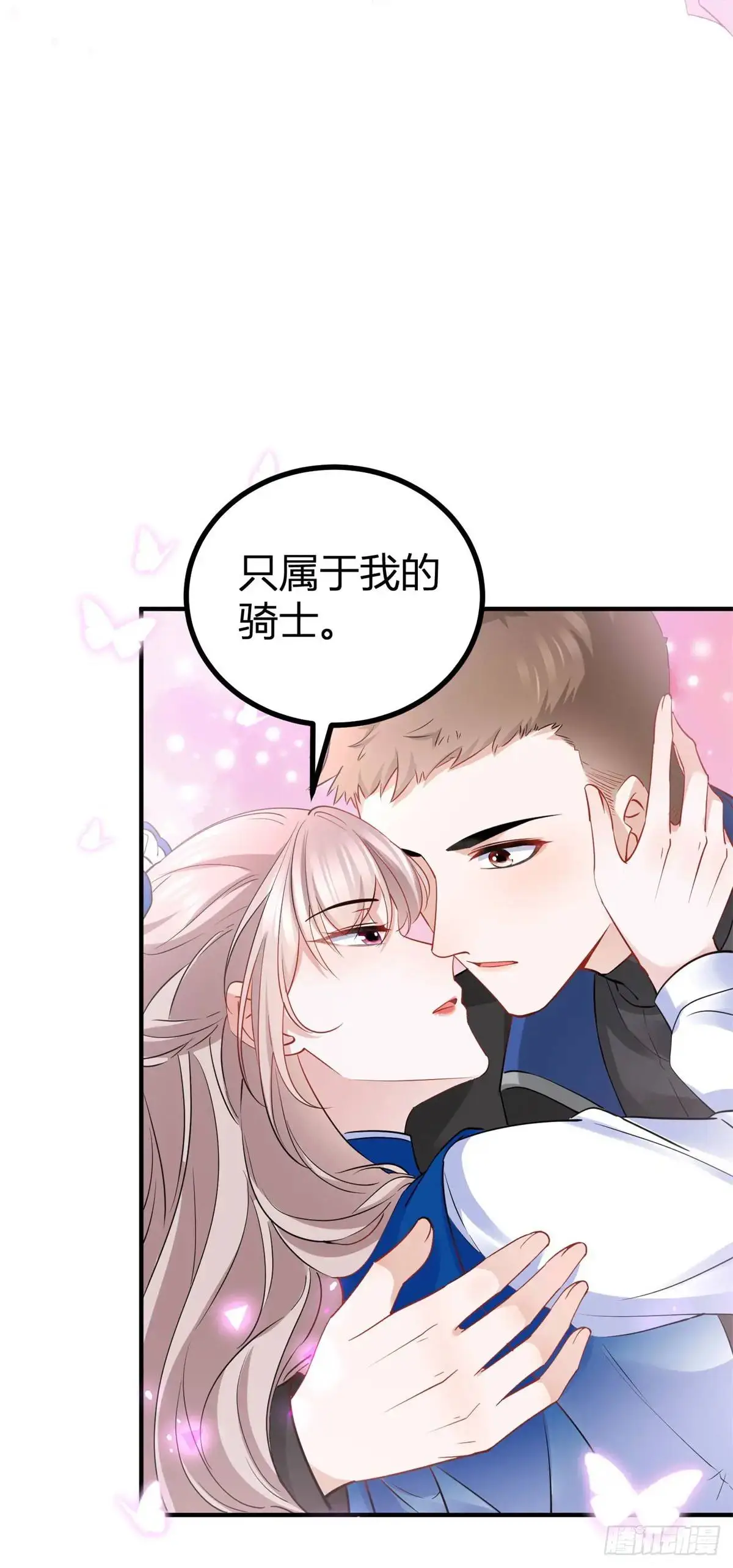 第17话 我想在这里试试 第24页